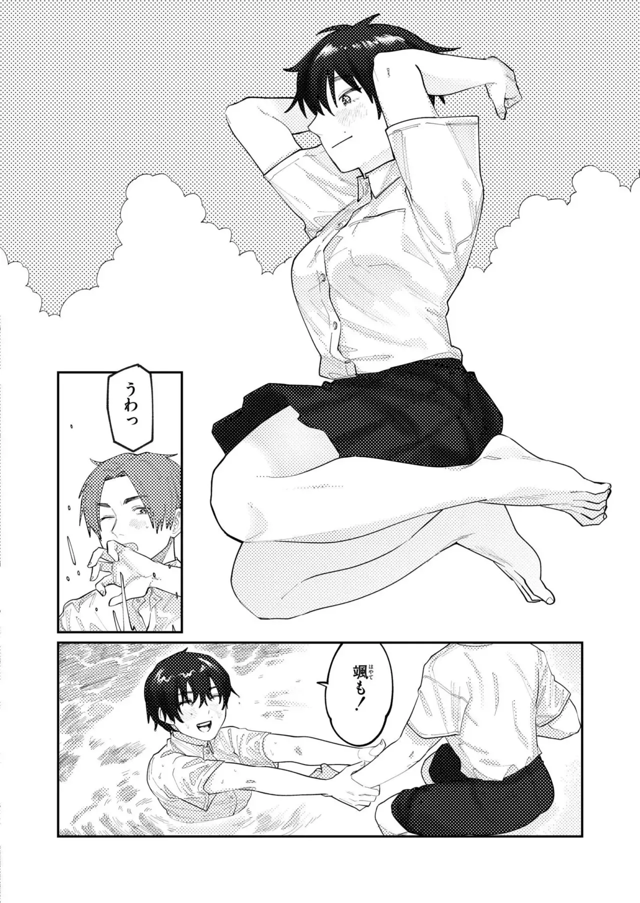 Page 205