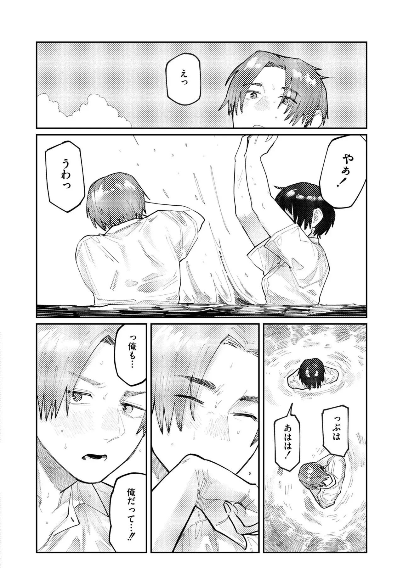 Page 207