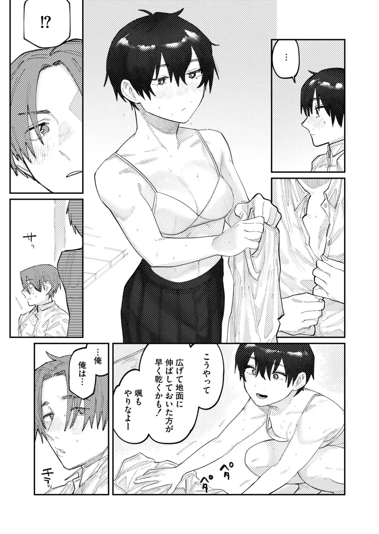 Page 210