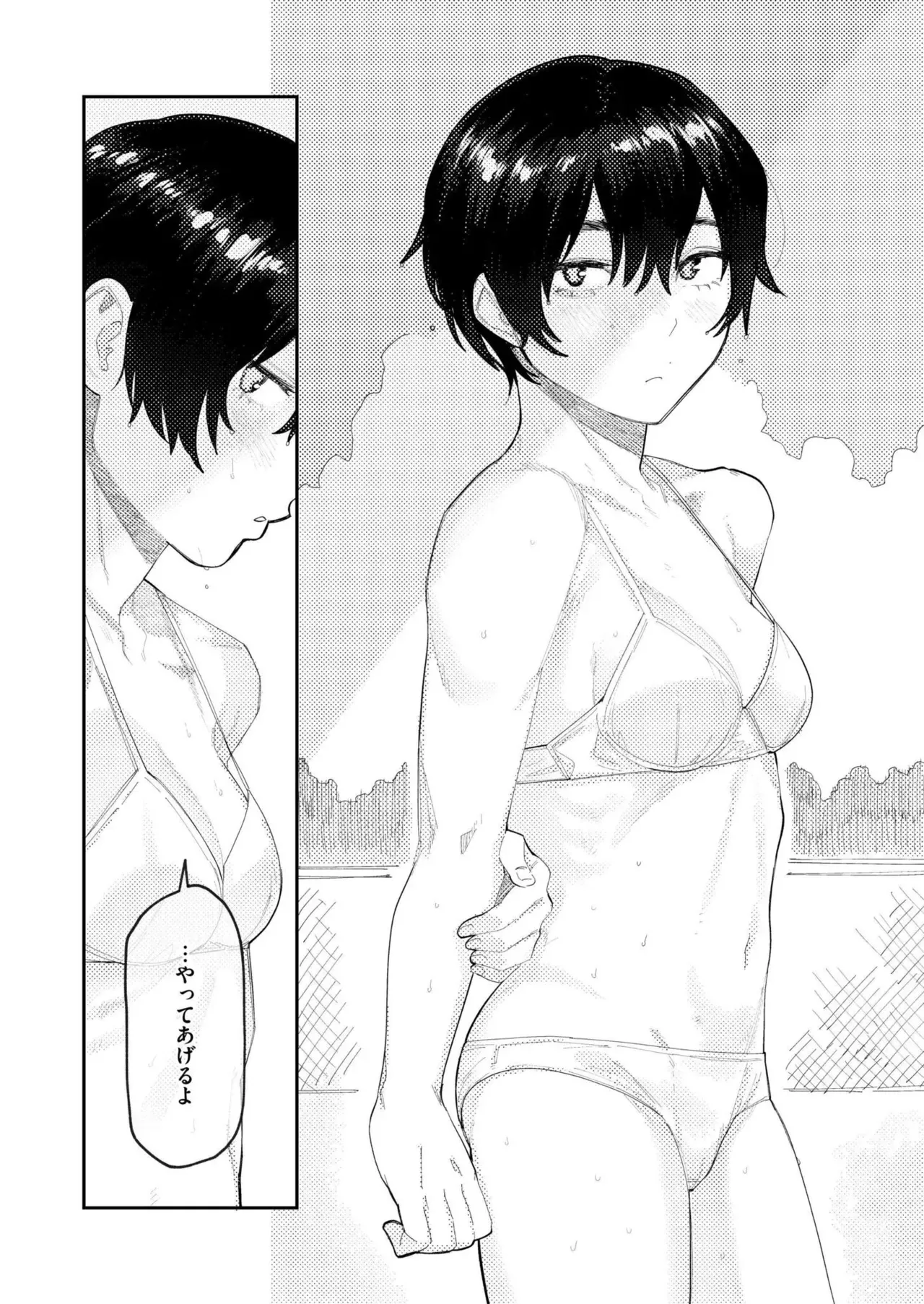 Page 211