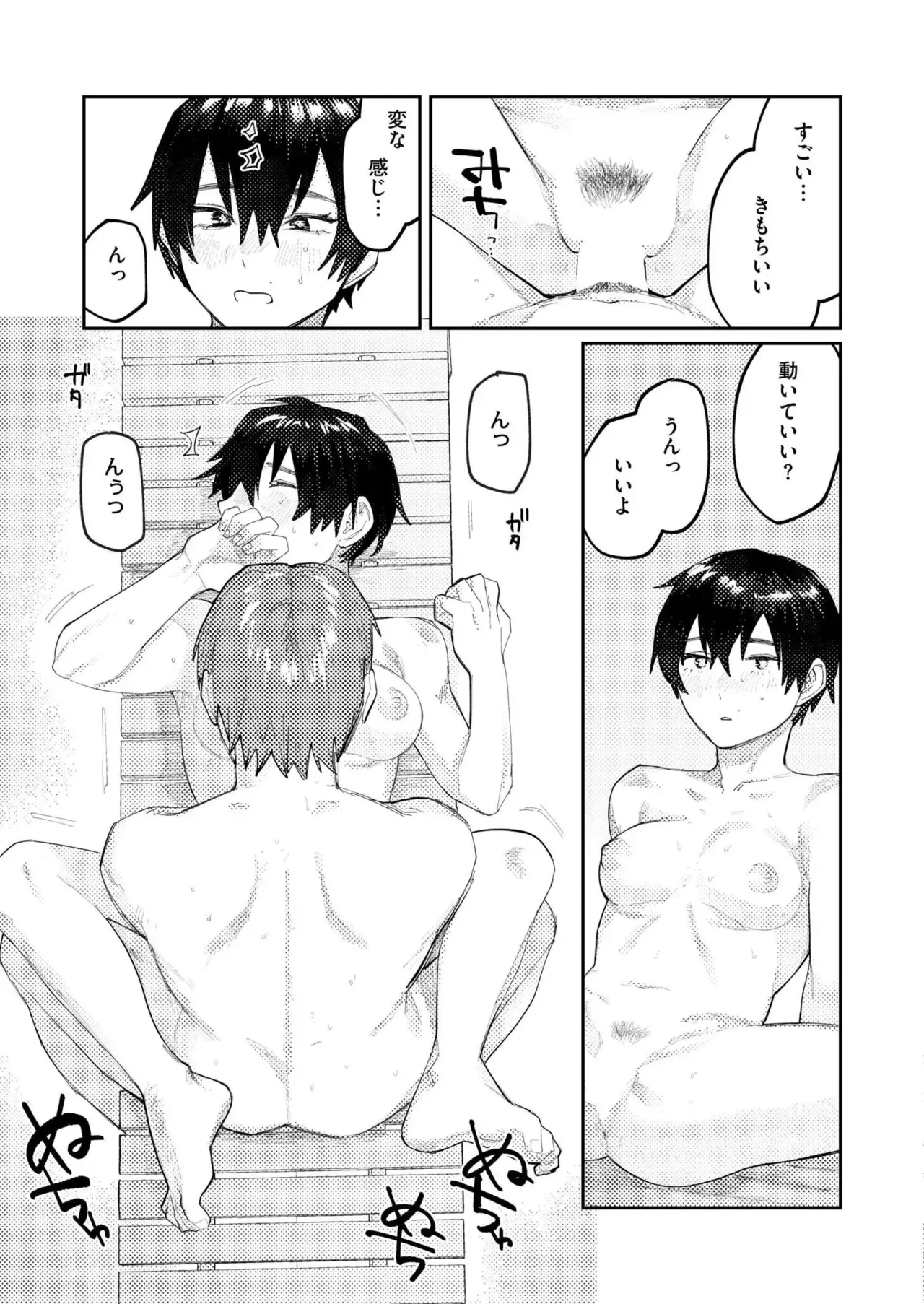 Page 222