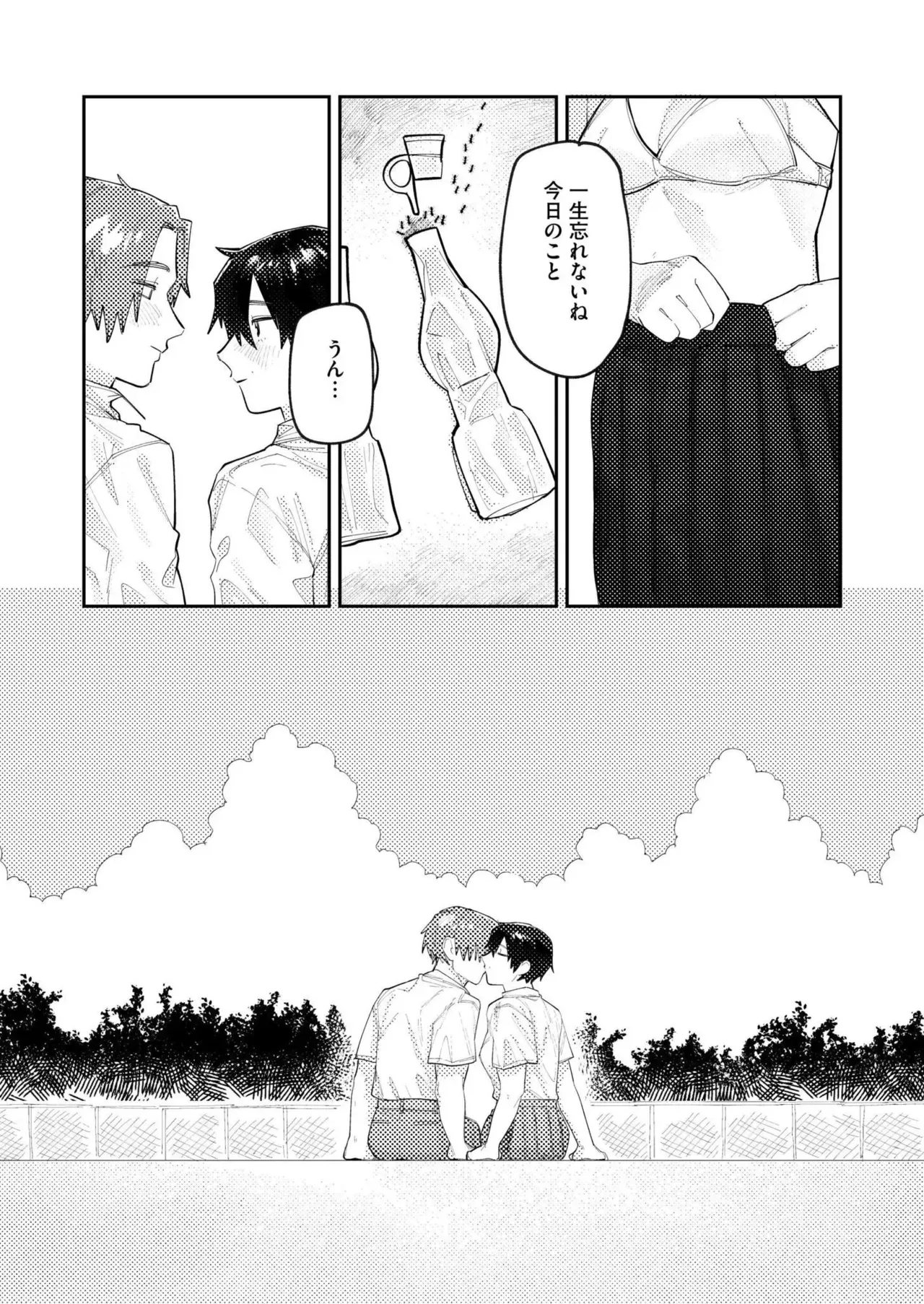 Page 232