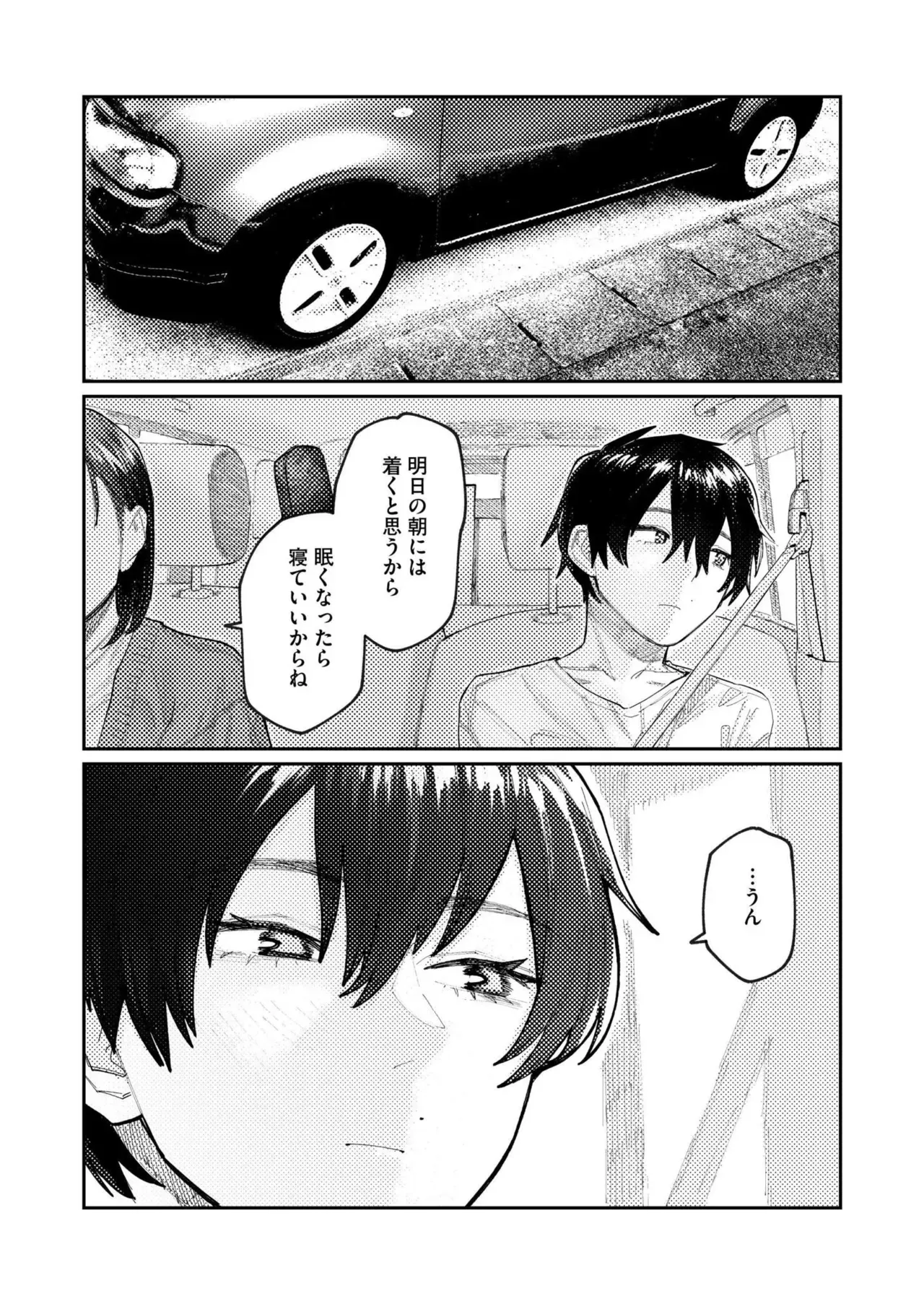 Page 233