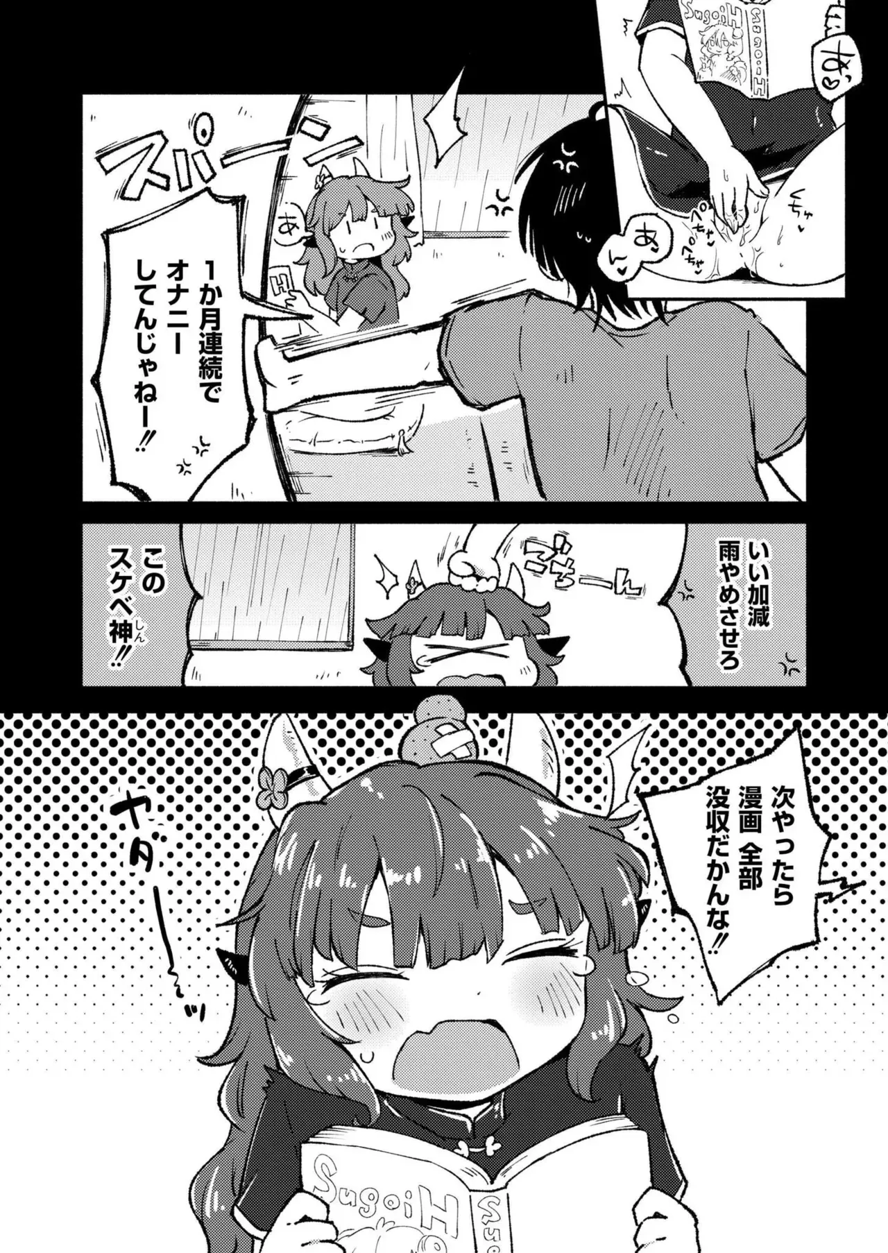 Page 297