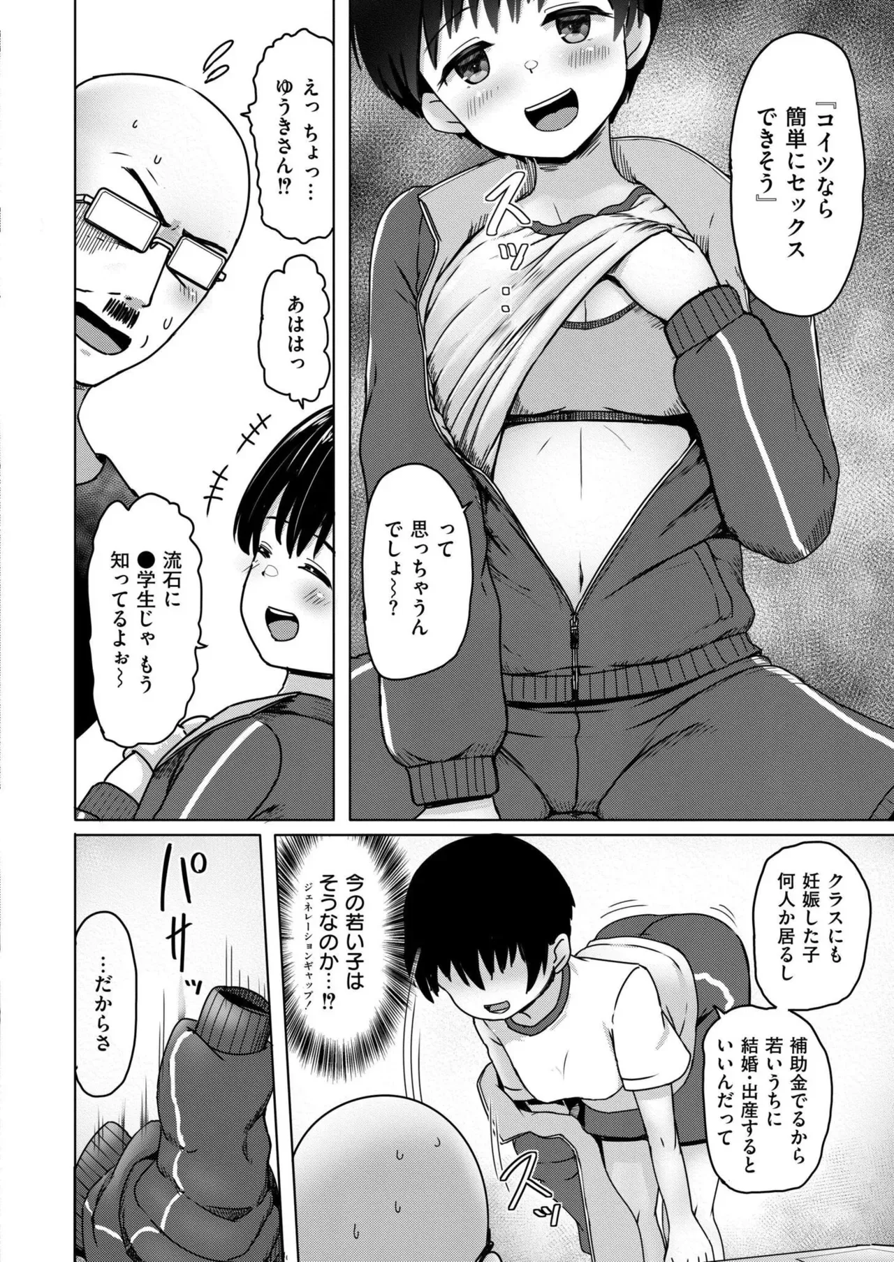 Page 355