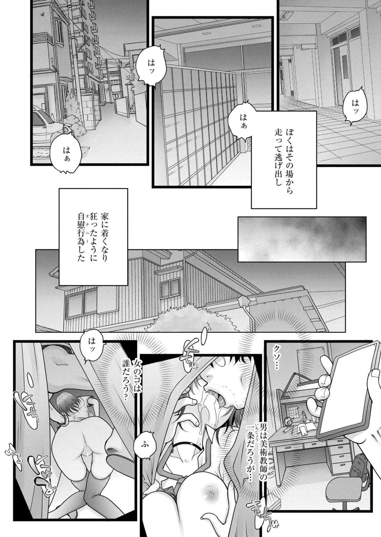 Page 387
