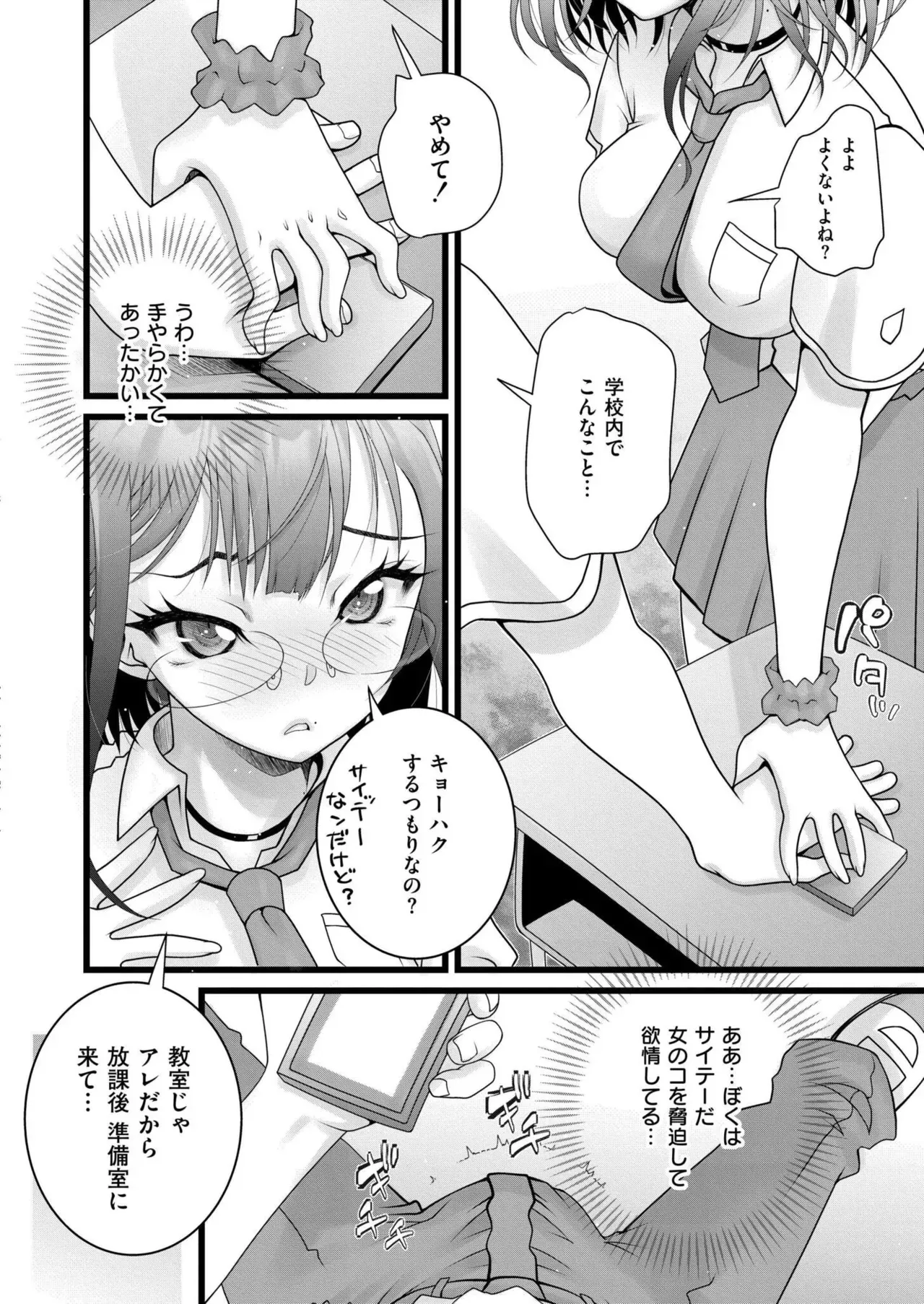 Page 391