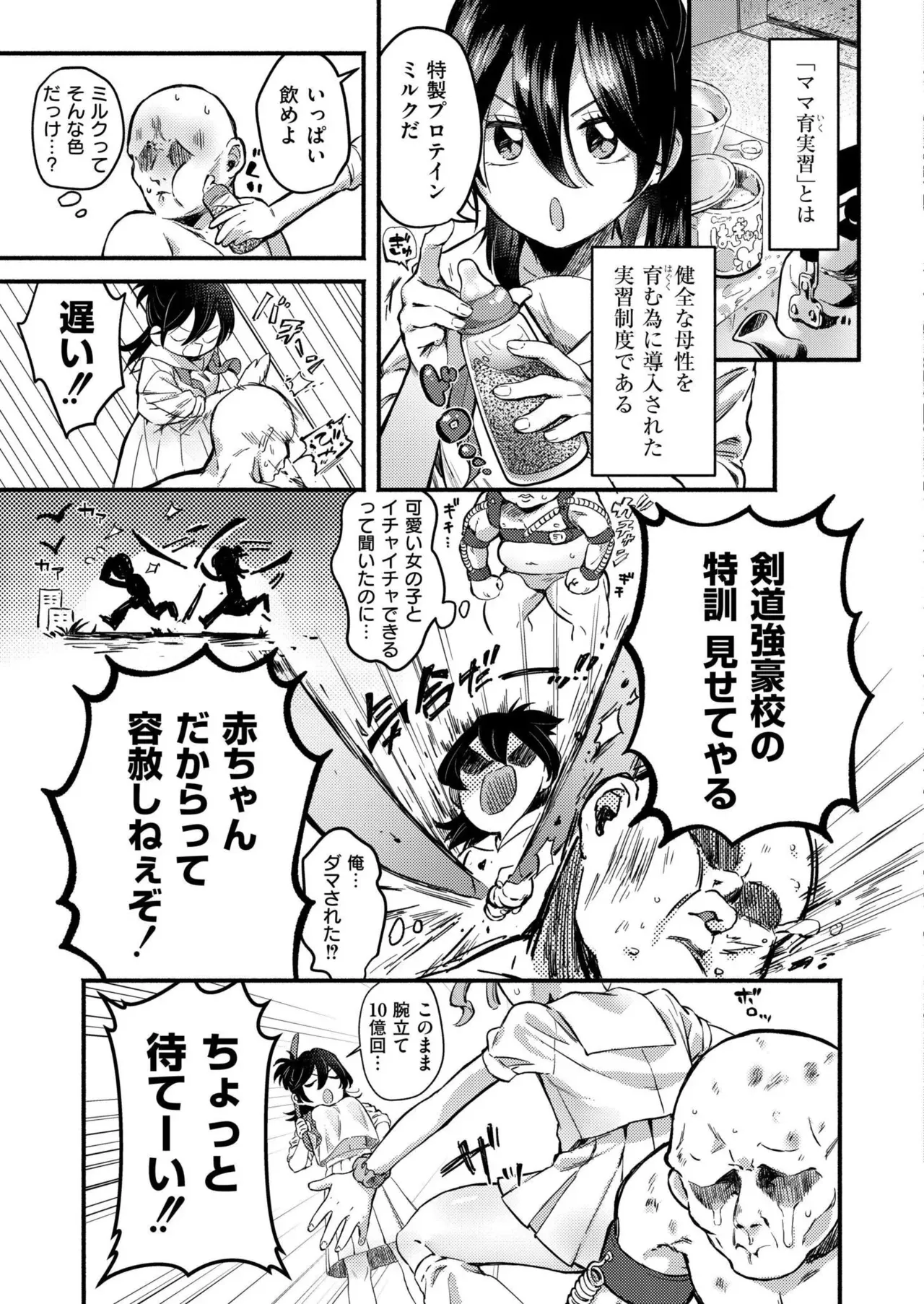 Page 64