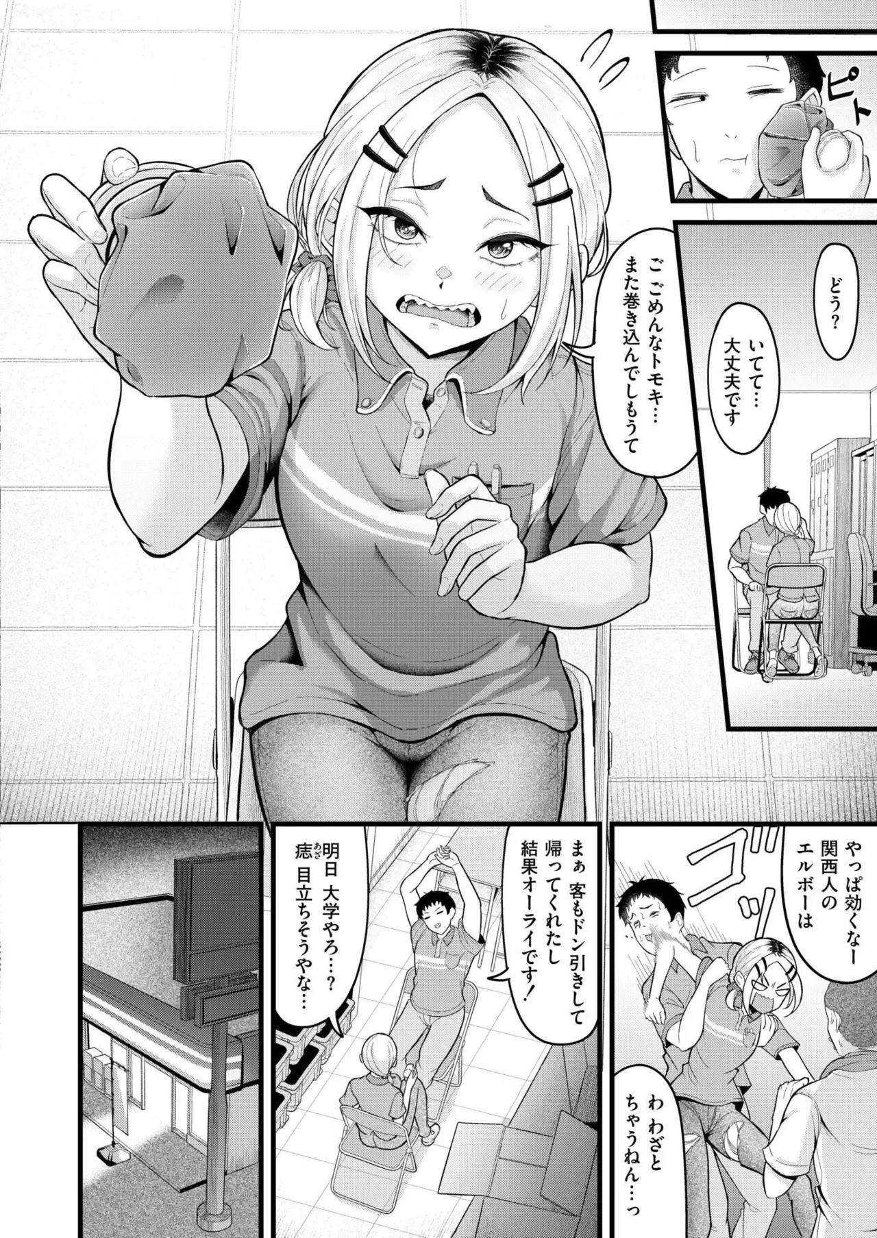 Page 117