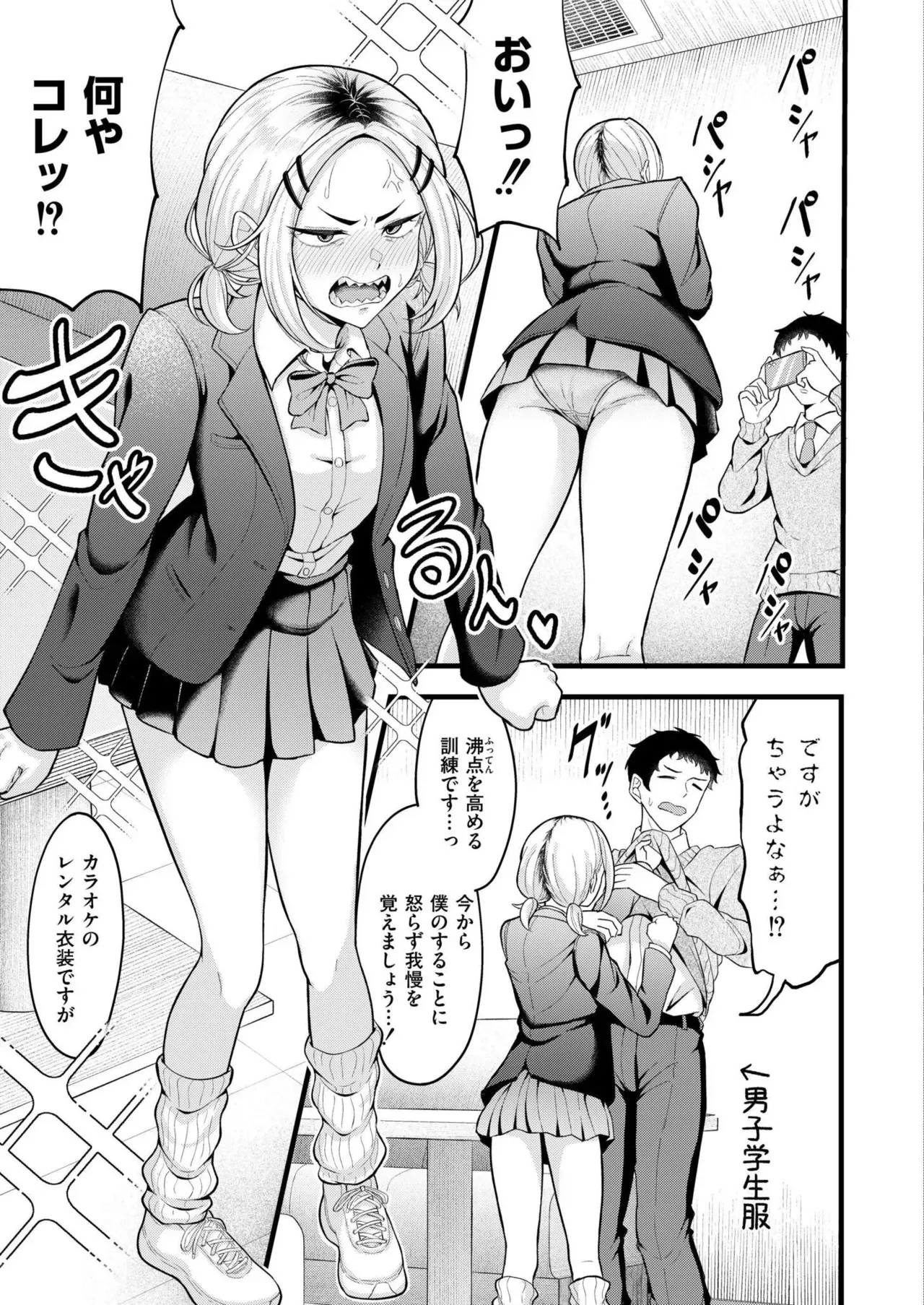 Page 120