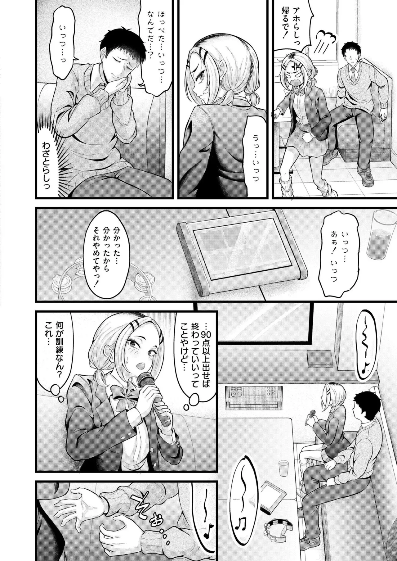 Page 121
