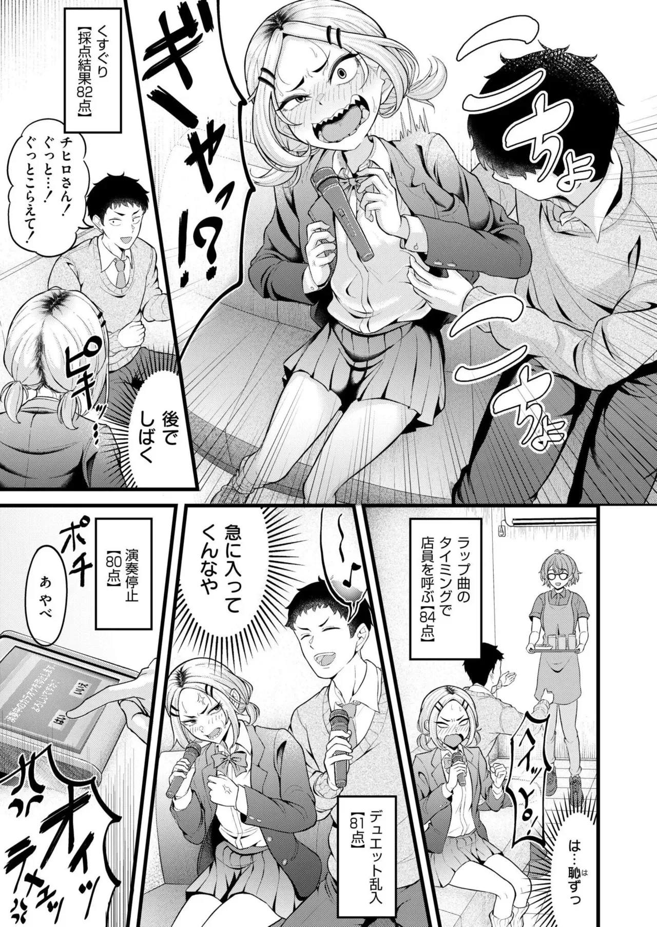 Page 122