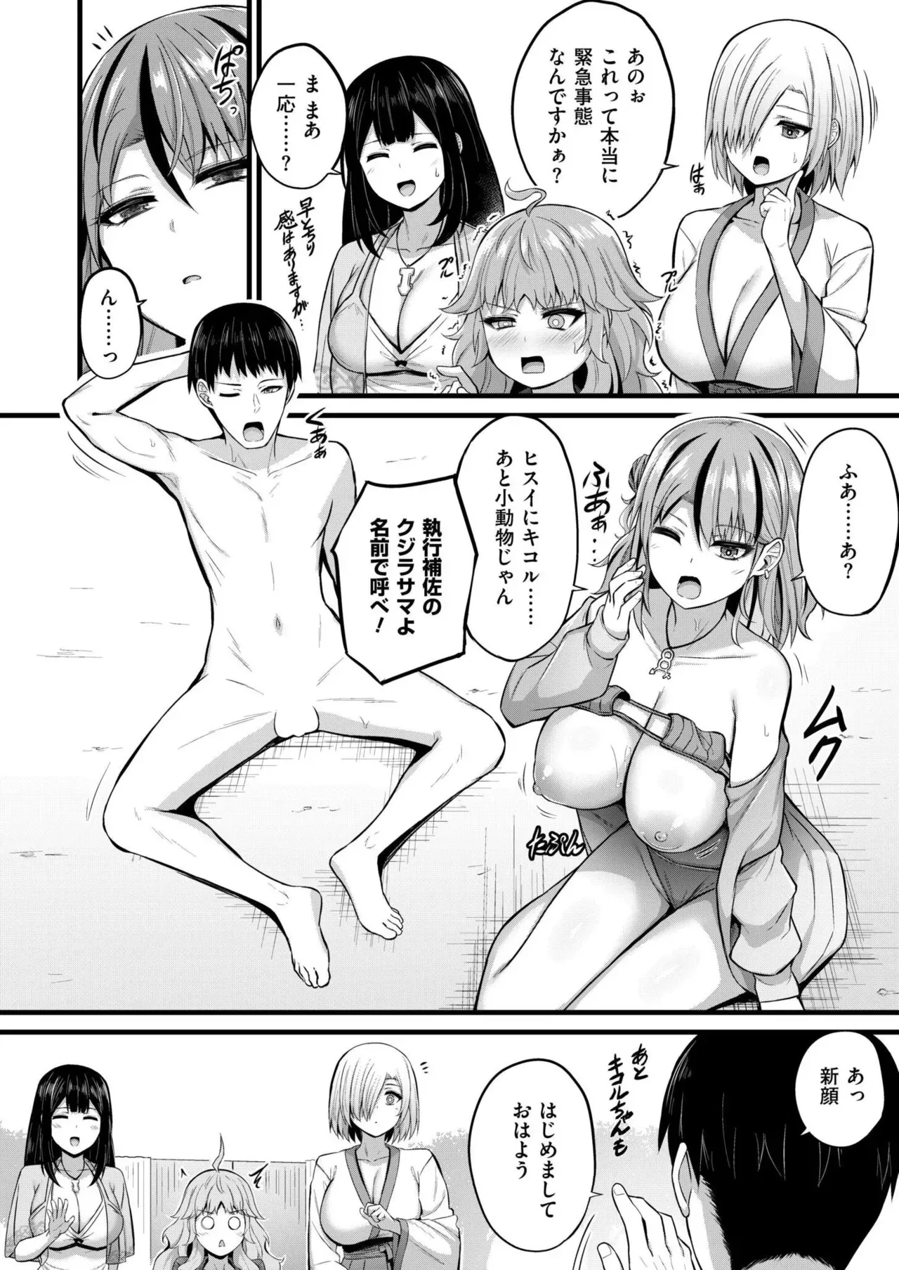 Page 143