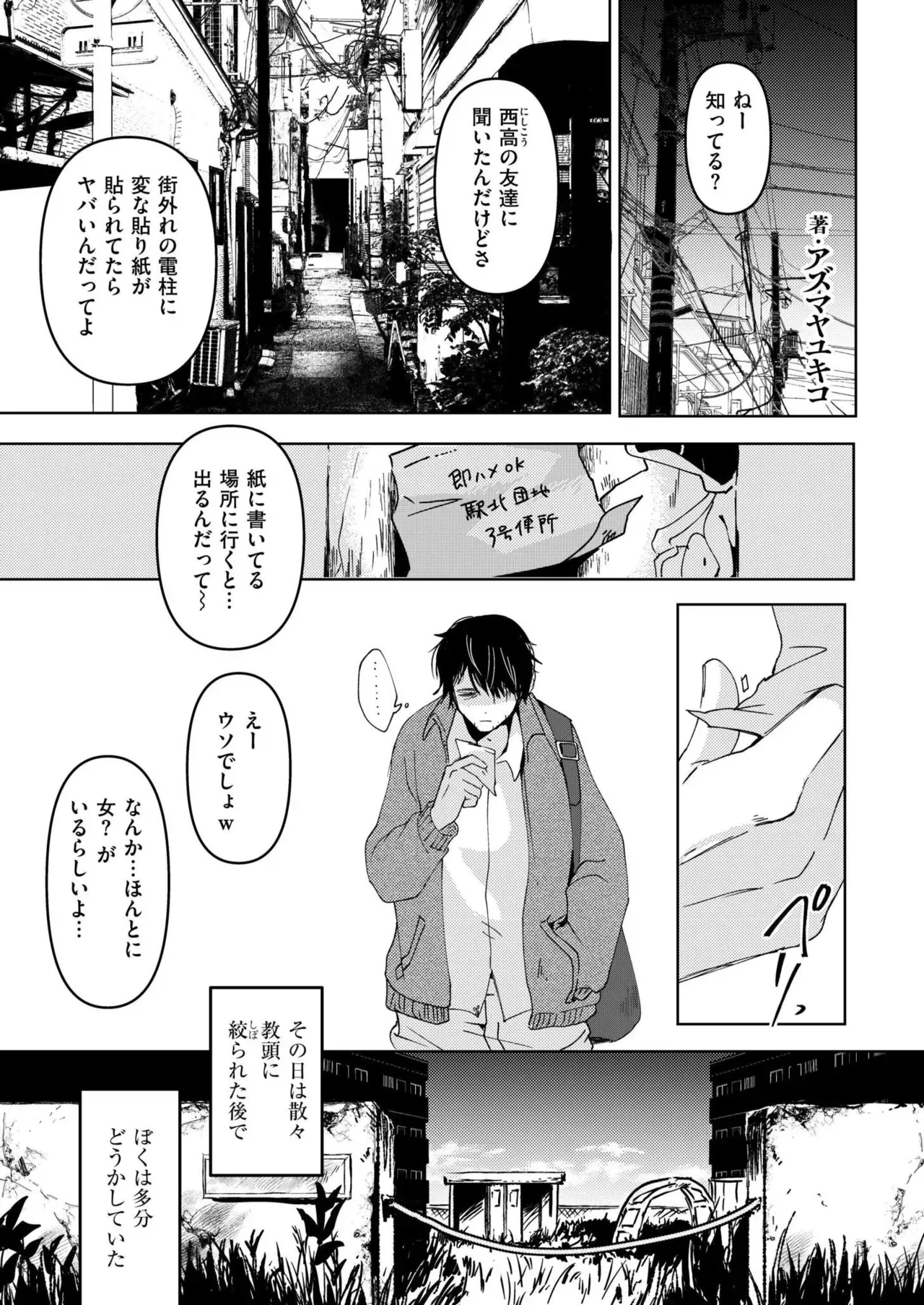 Page 198