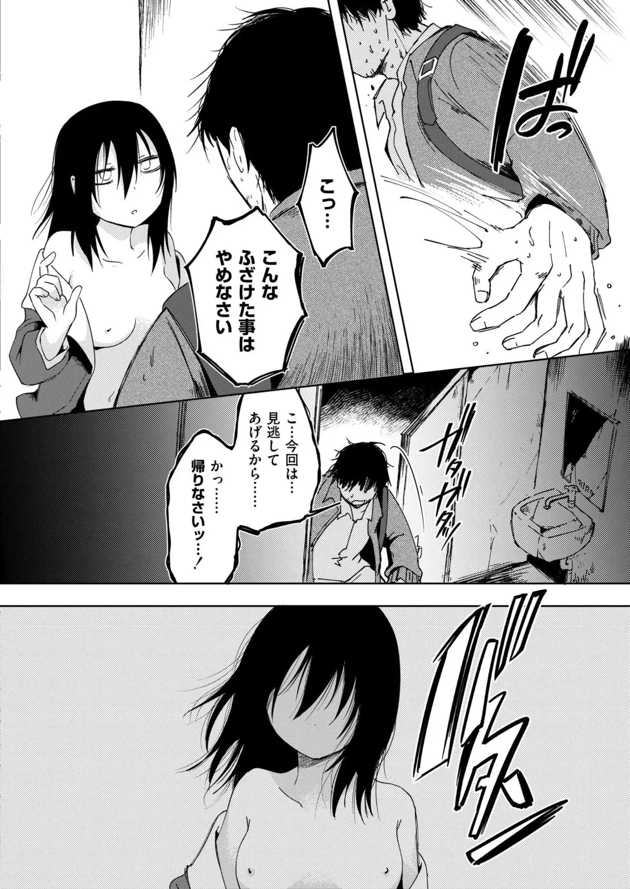 Page 203