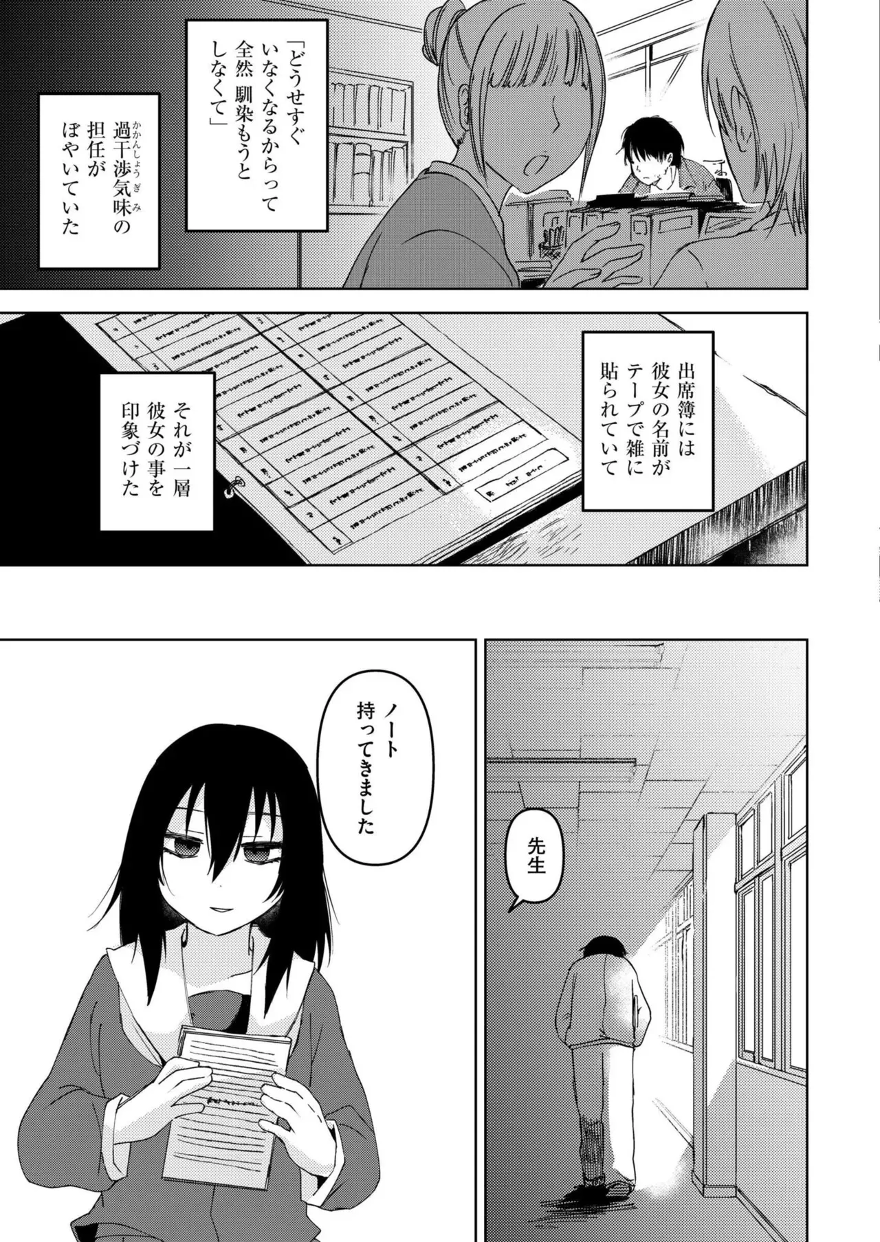 Page 206