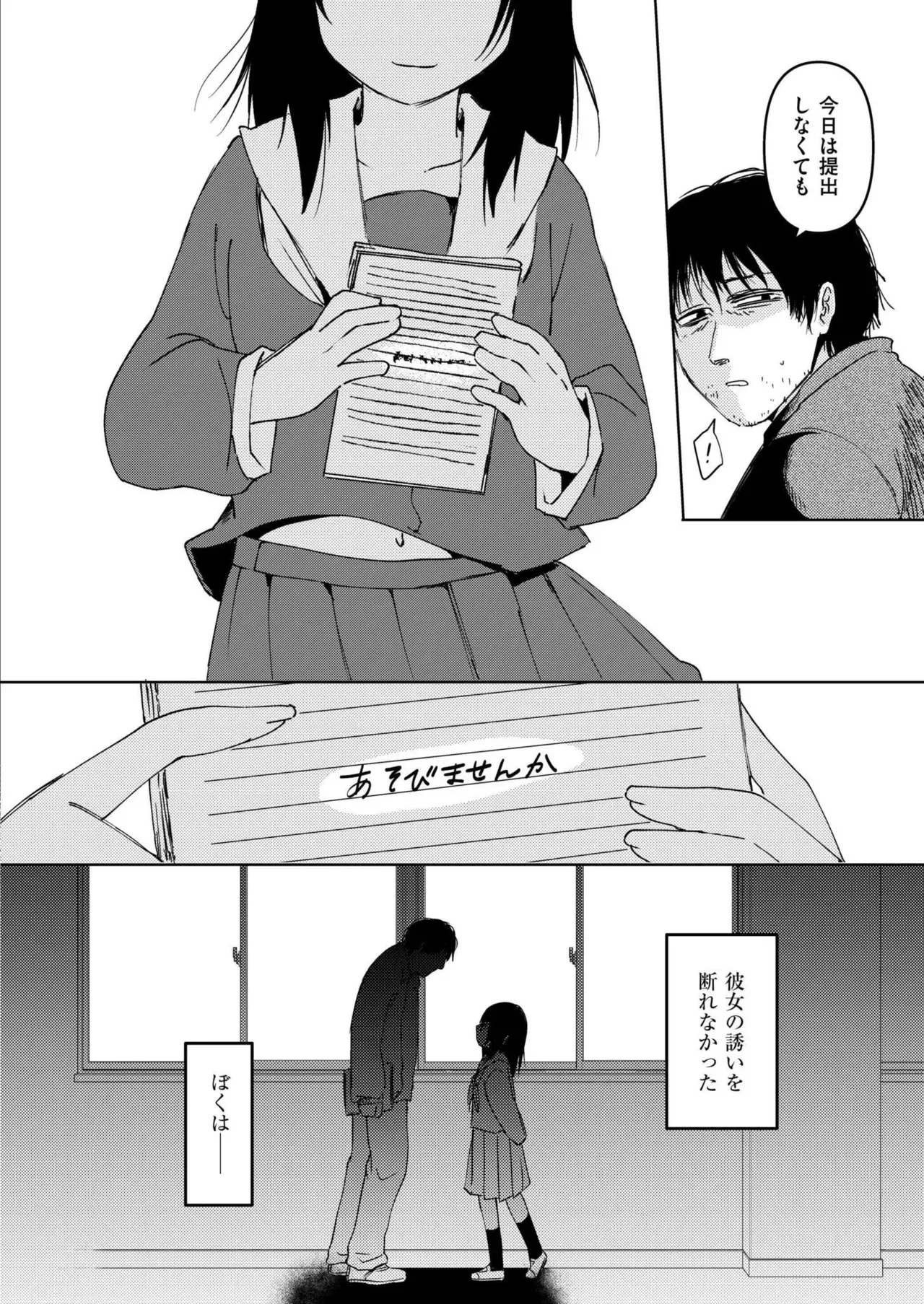 Page 207