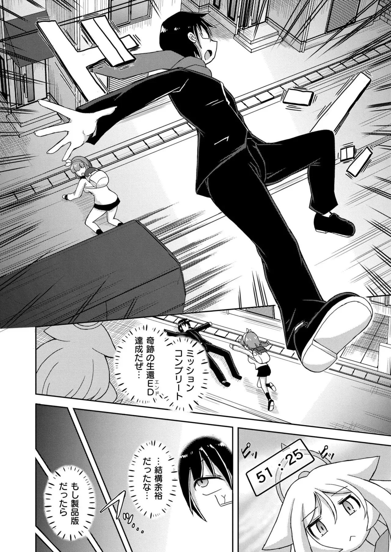 Page 243