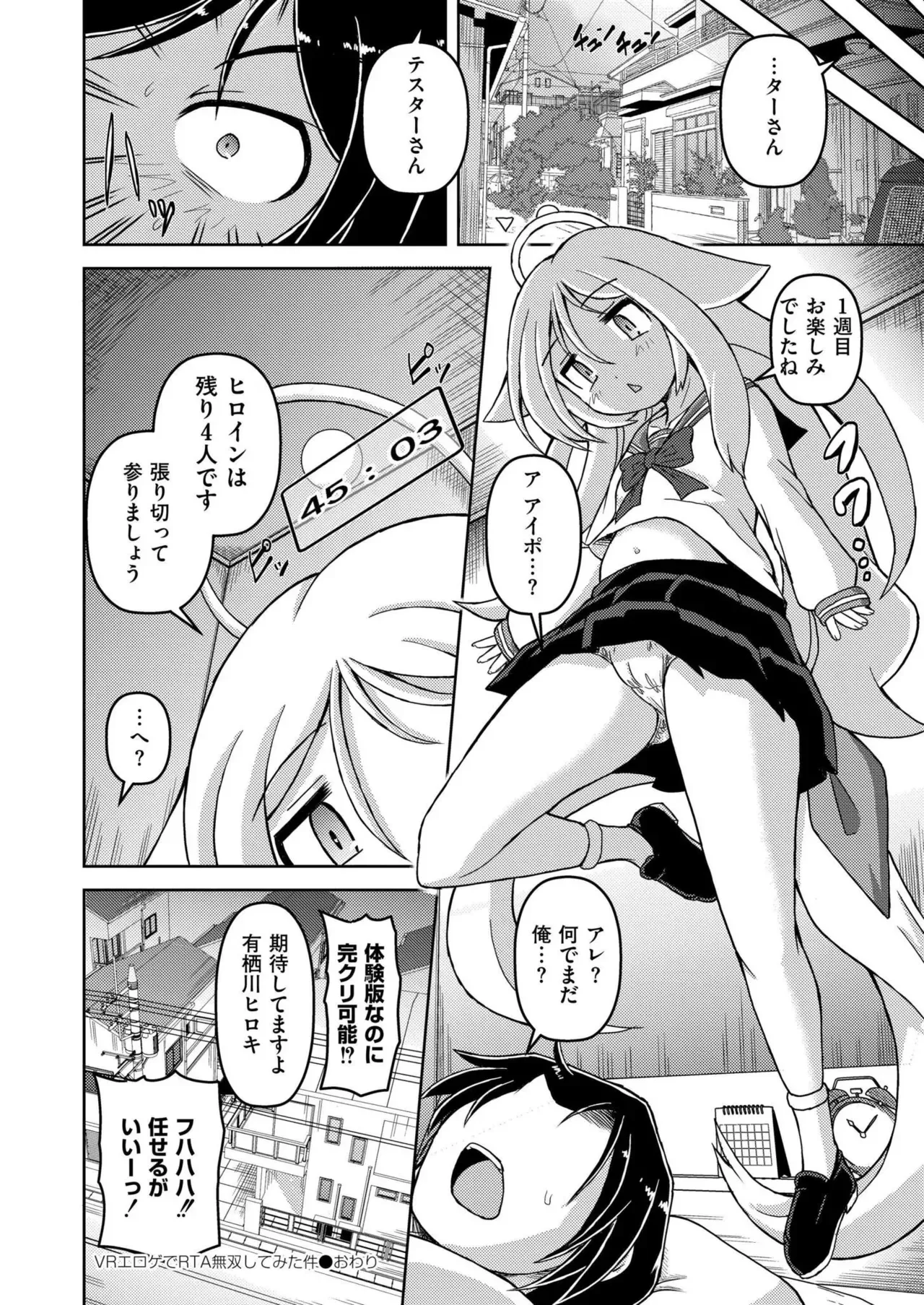 Page 261