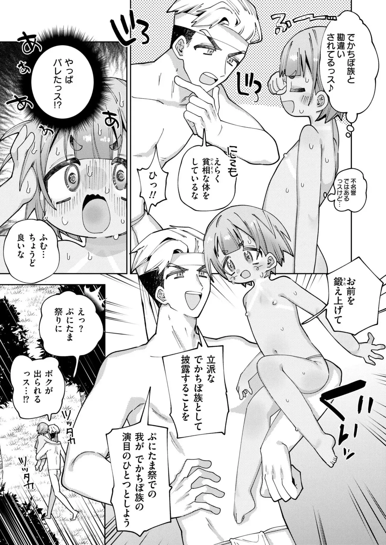 Page 266