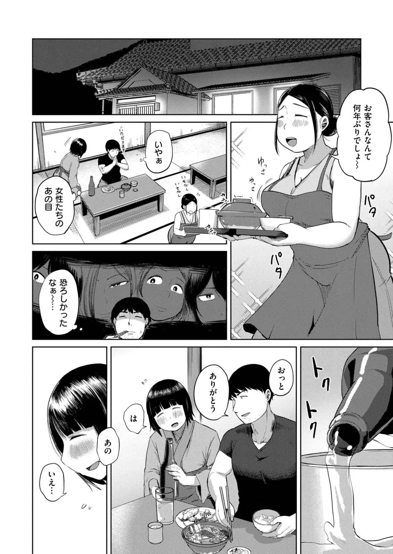 Page 291