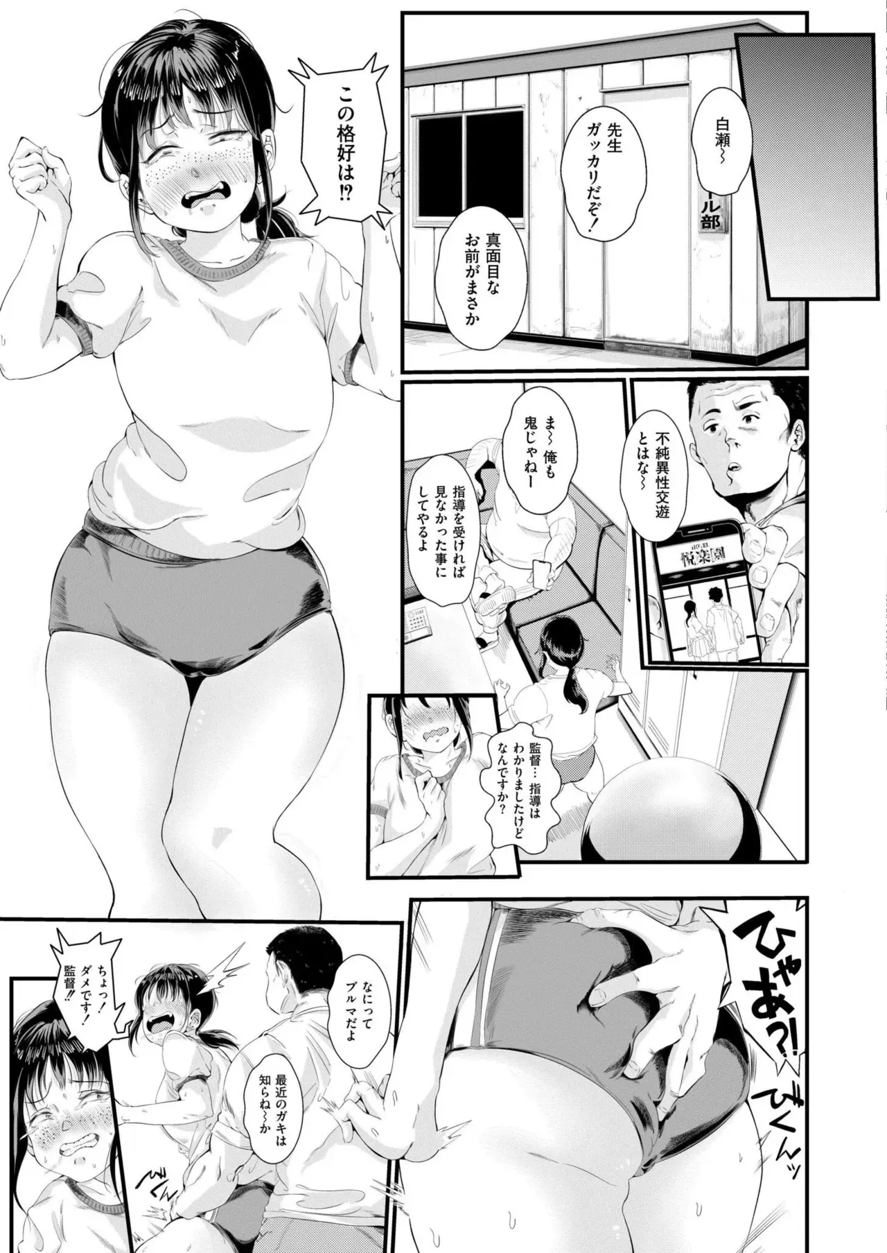 Page 368