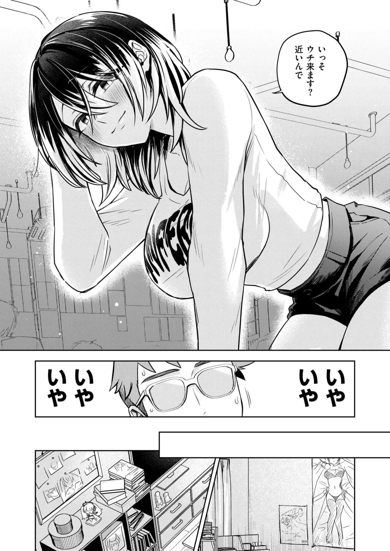 Page 71