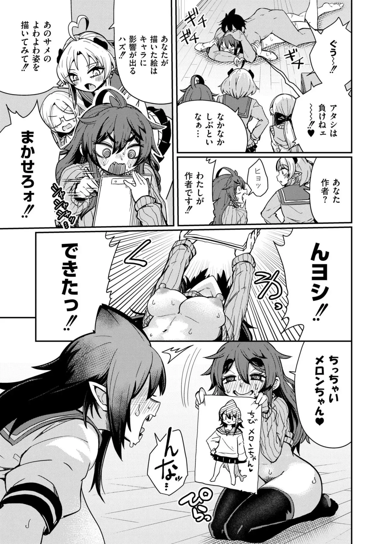 Page 138