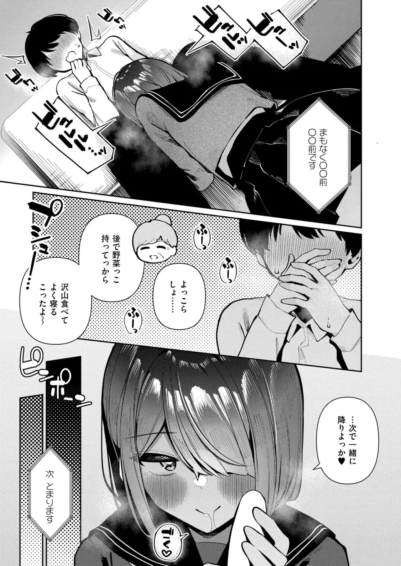 Page 158