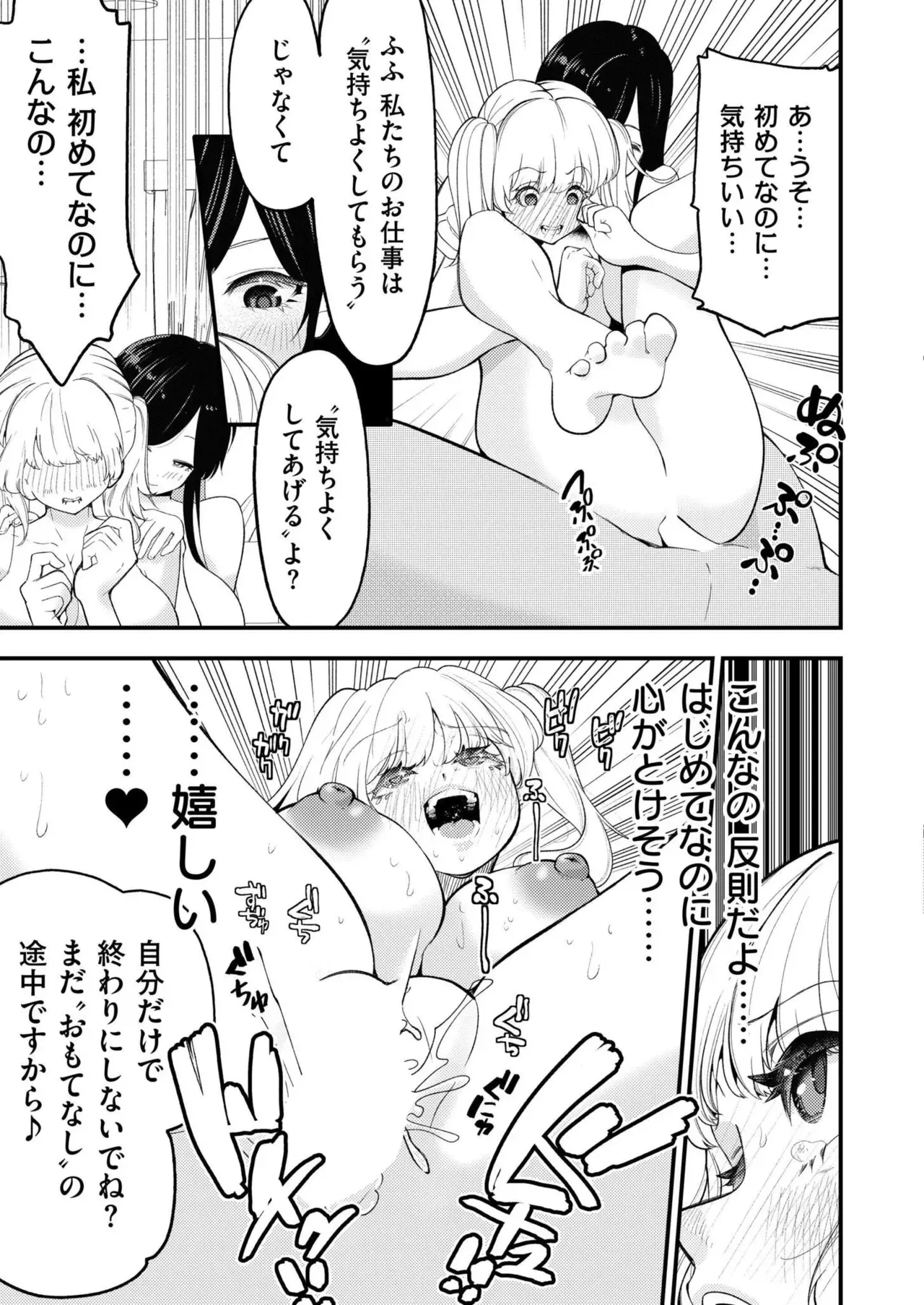 Page 192