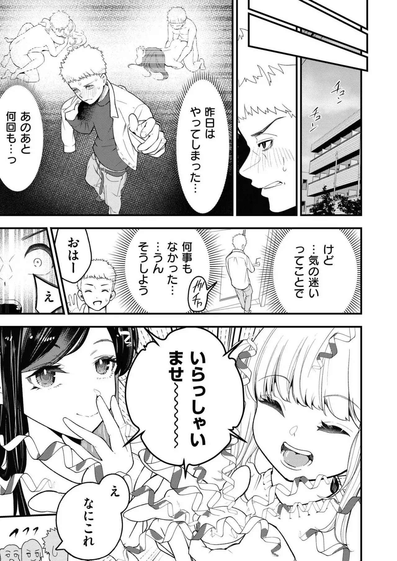 Page 198