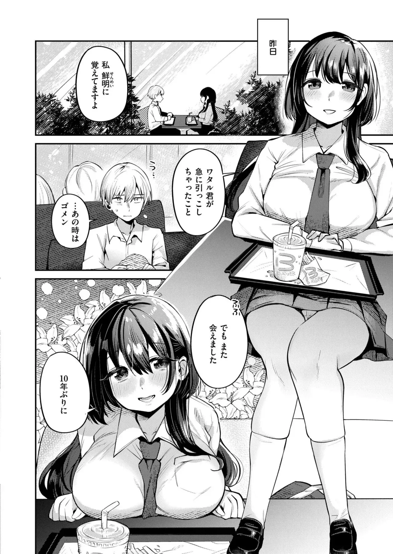 Page 203