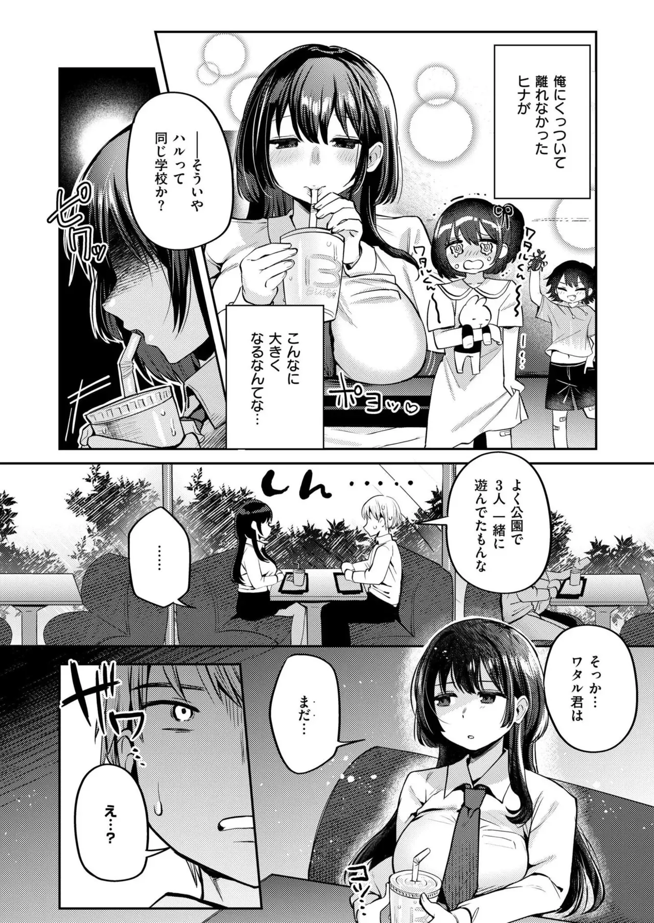 Page 204