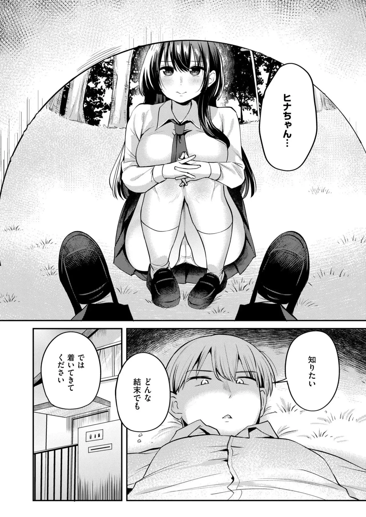 Page 207