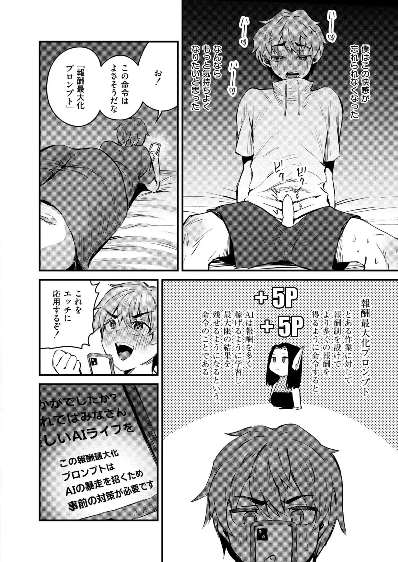 Page 243