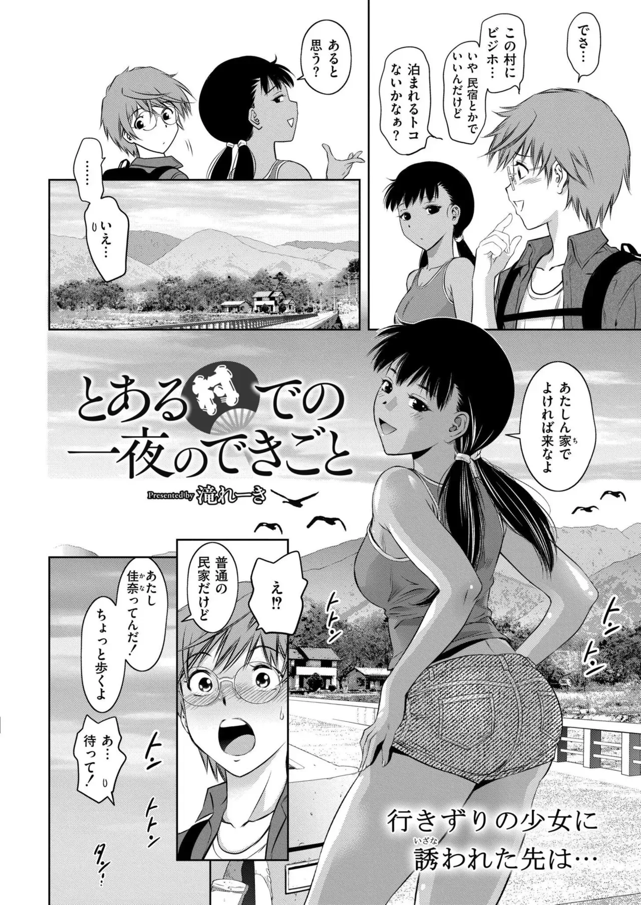 Page 261