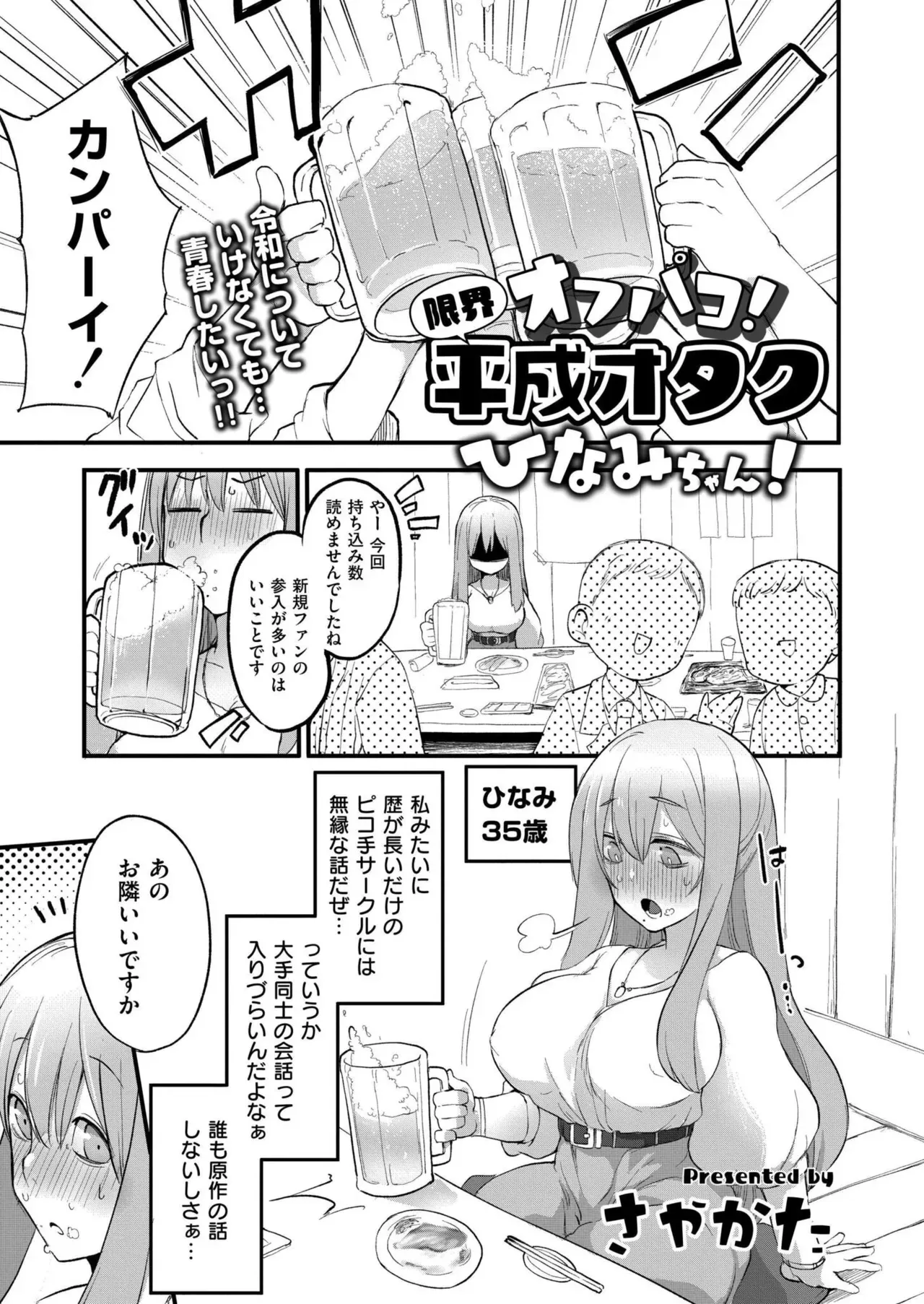 Page 312