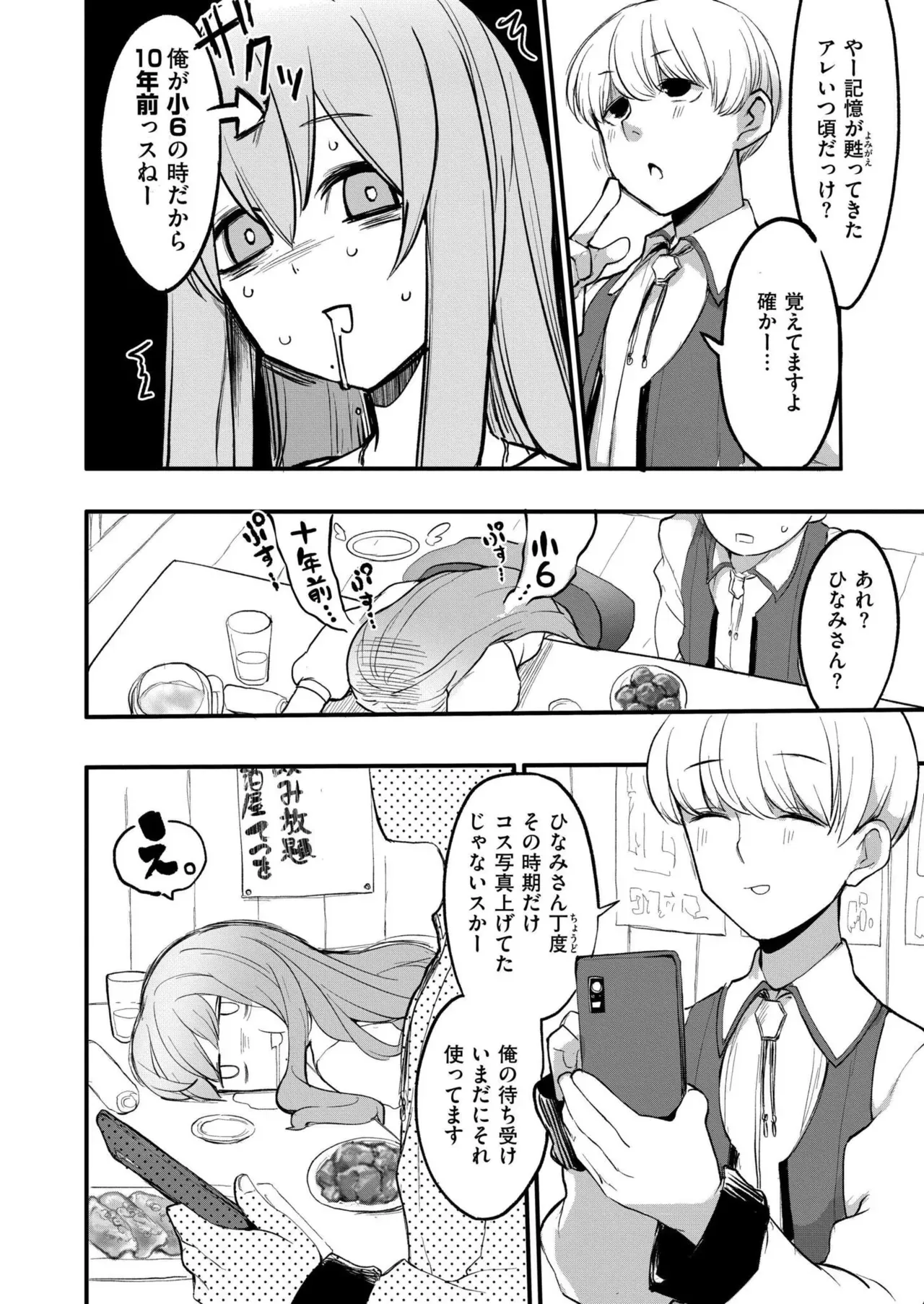 Page 315