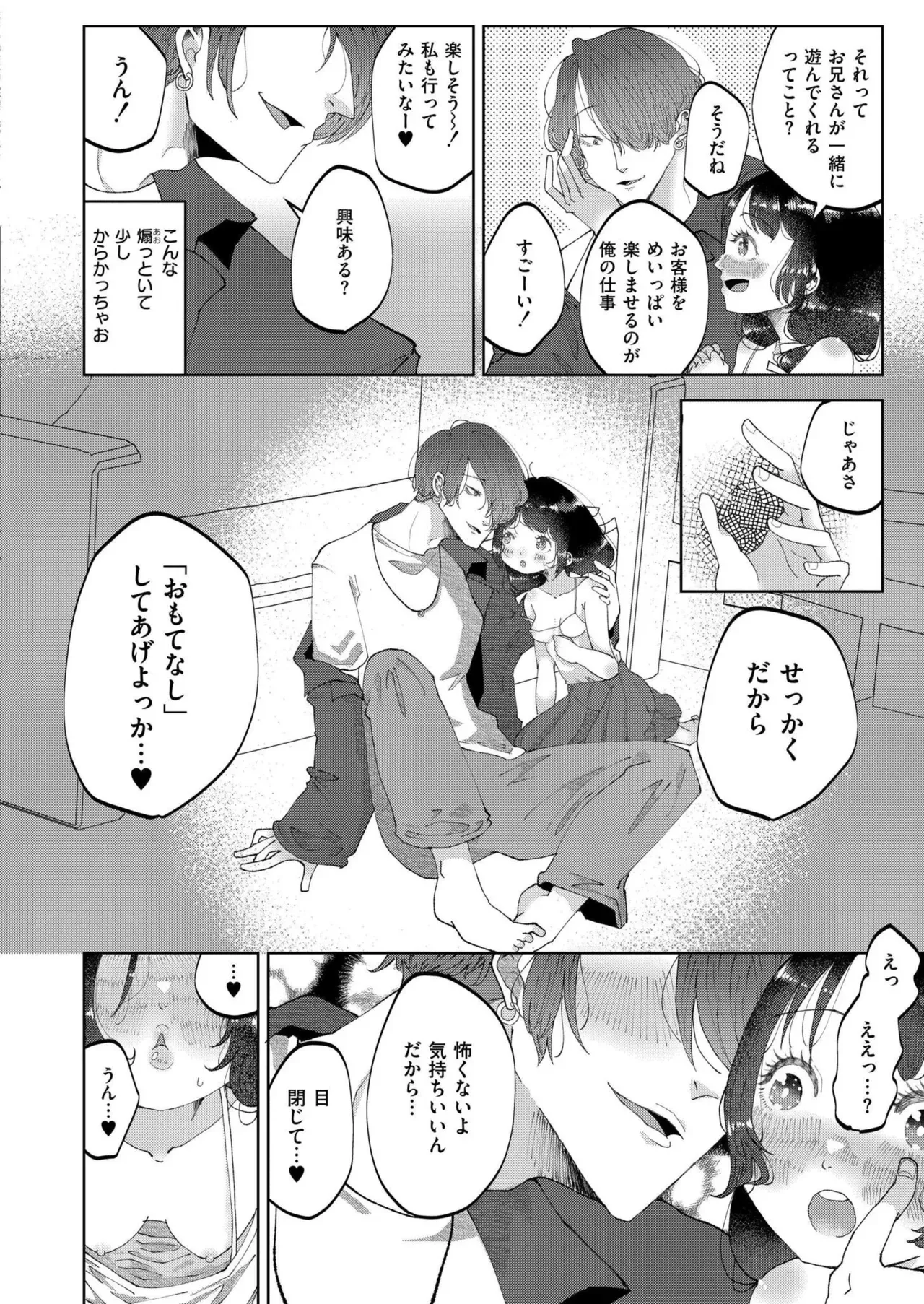 Page 349
