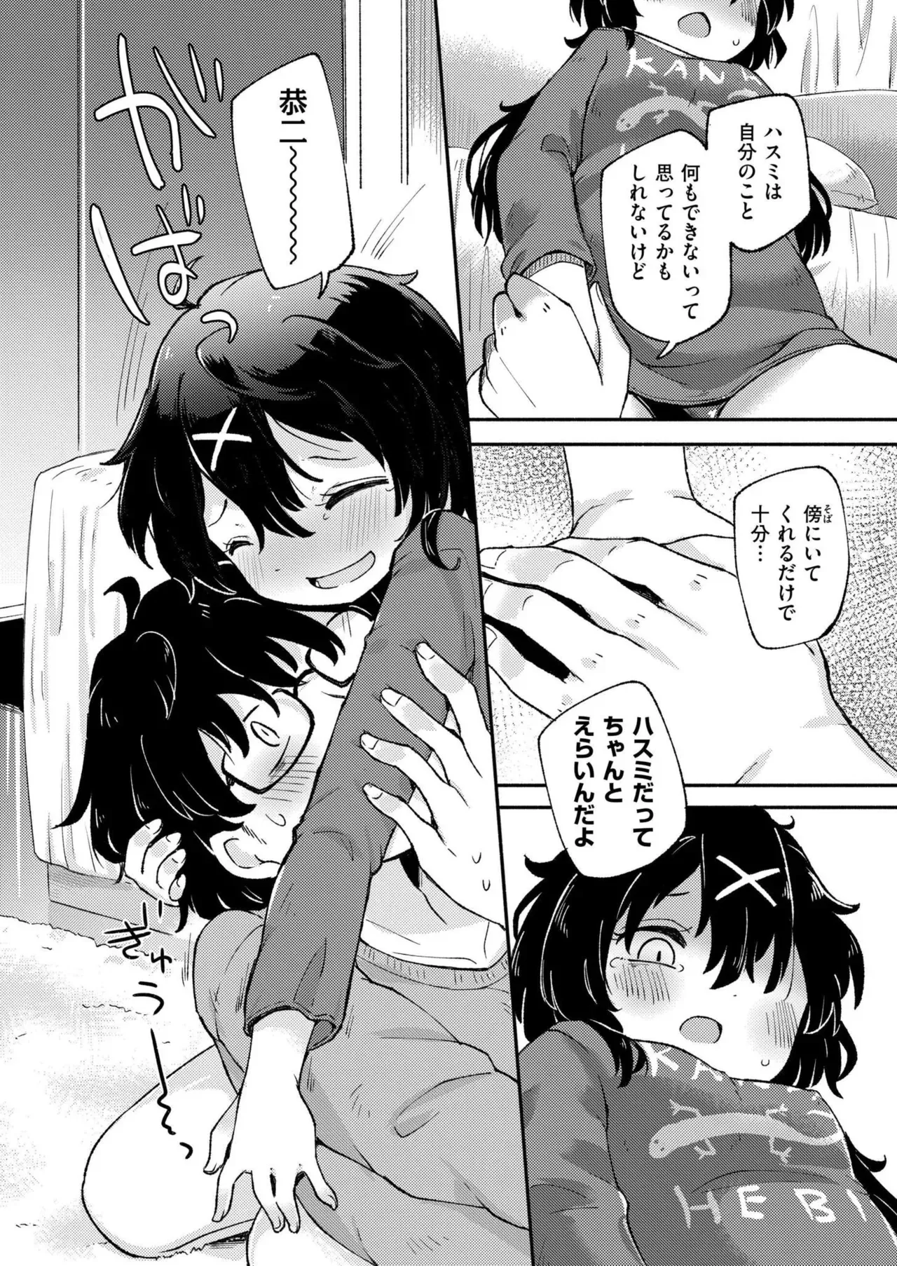 Page 379