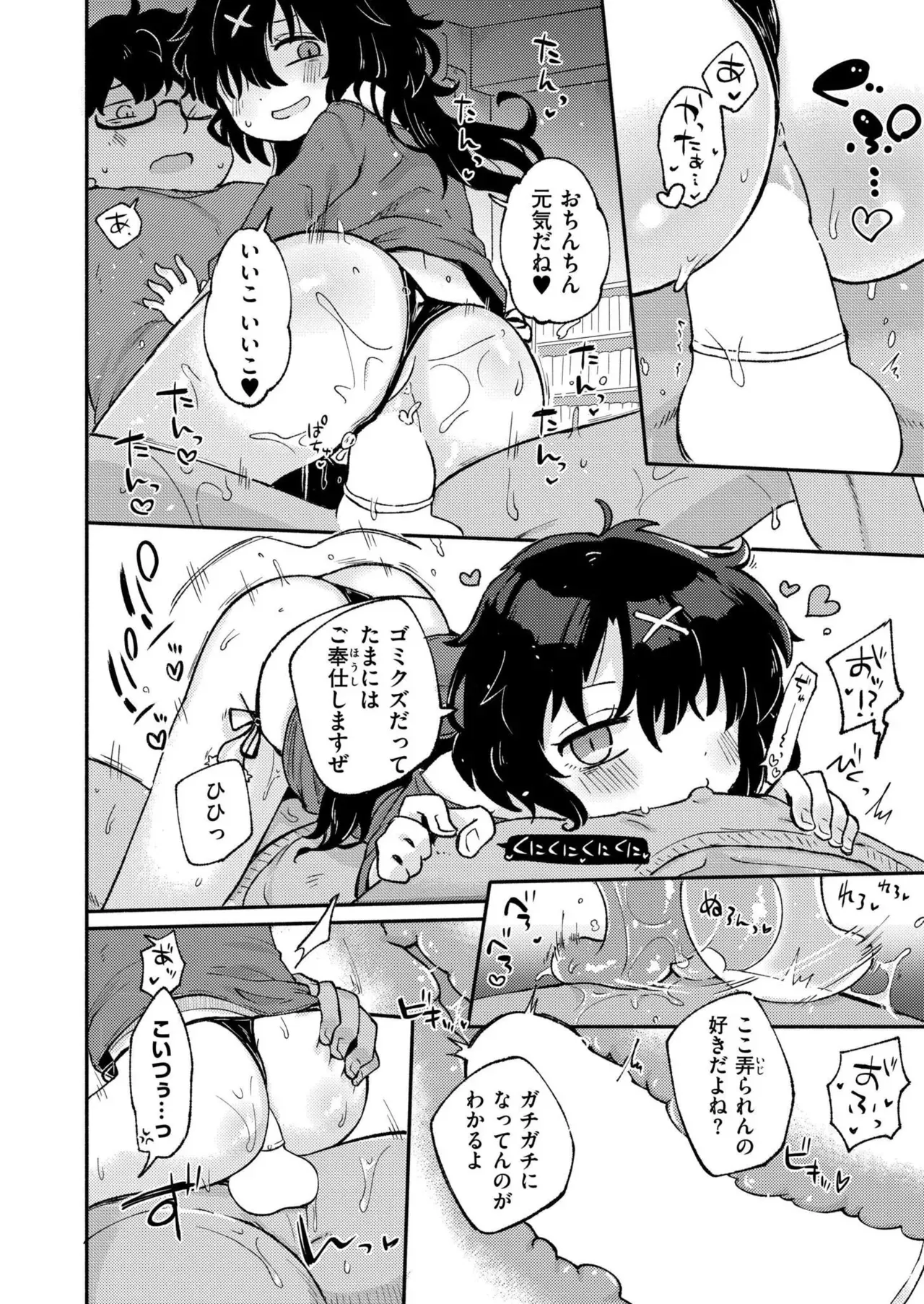 Page 383