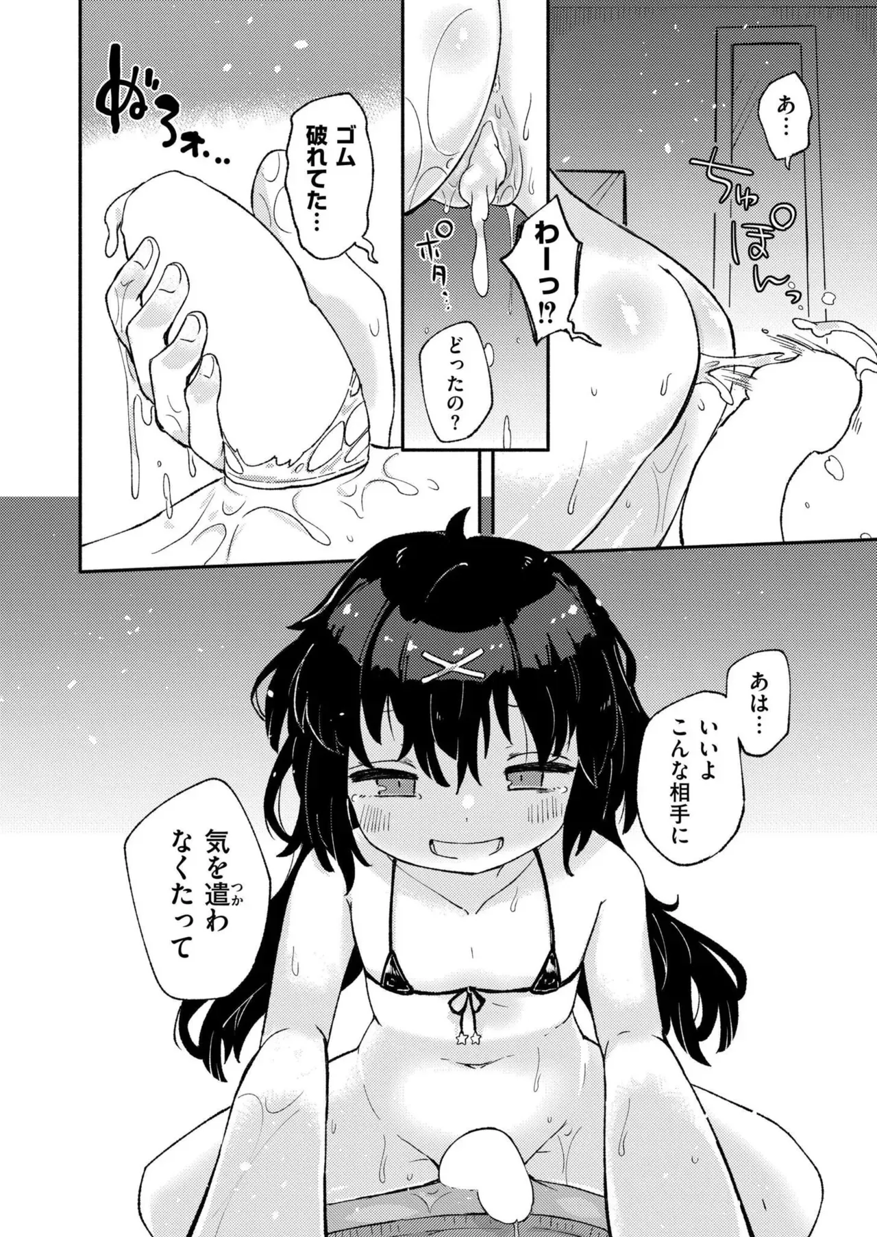 Page 387