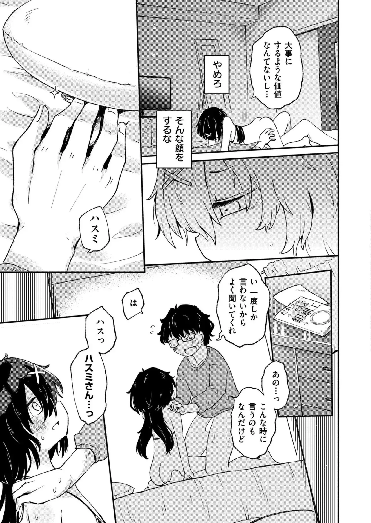 Page 388
