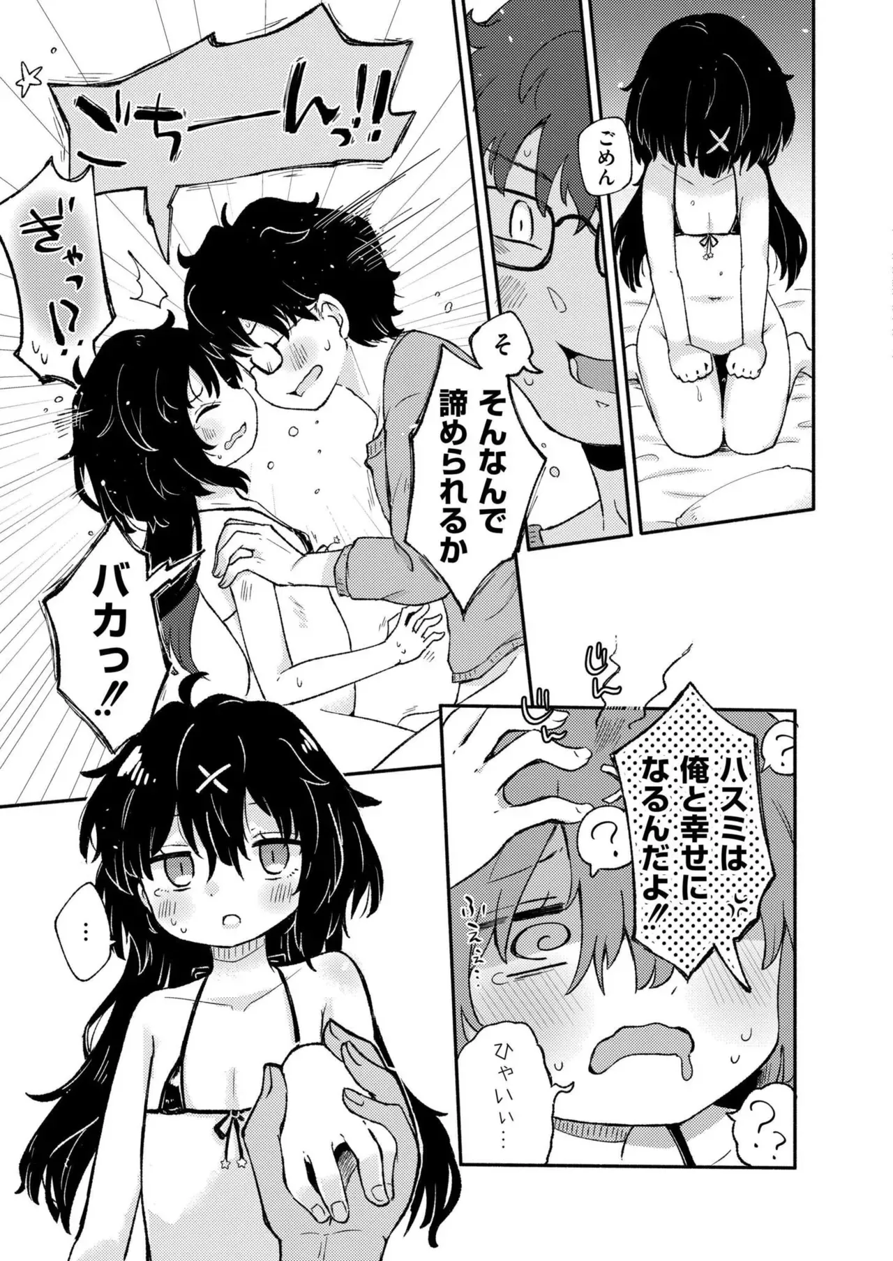 Page 390