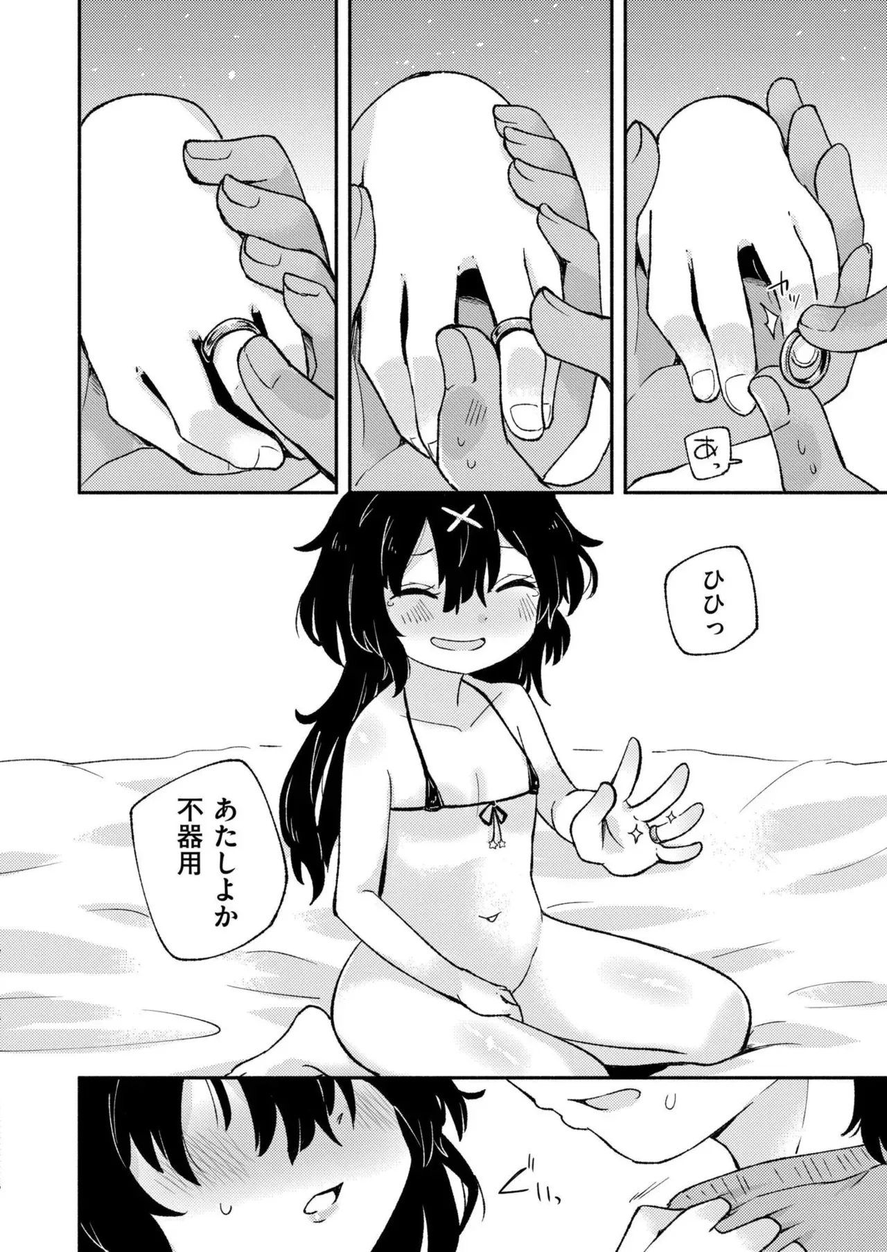 Page 391