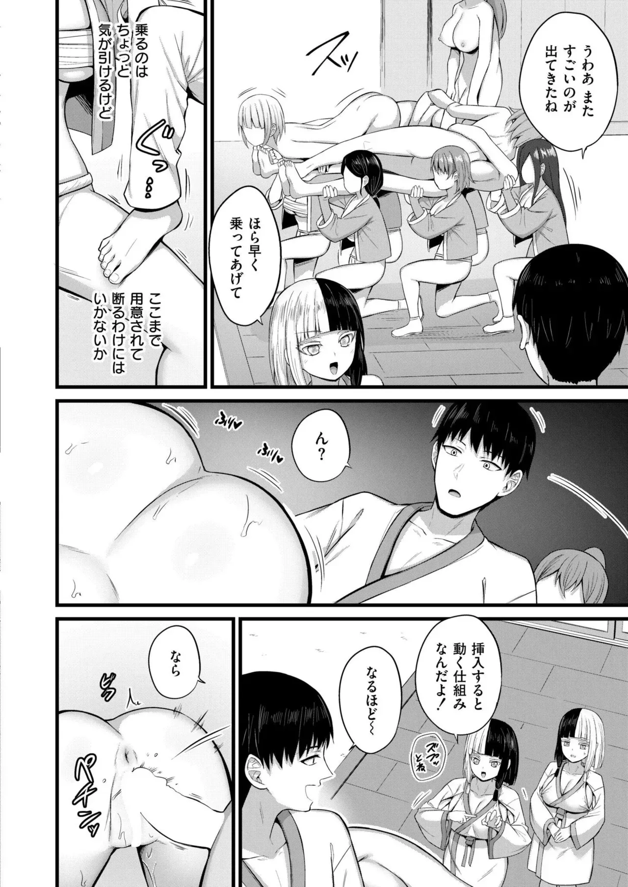 Page 105