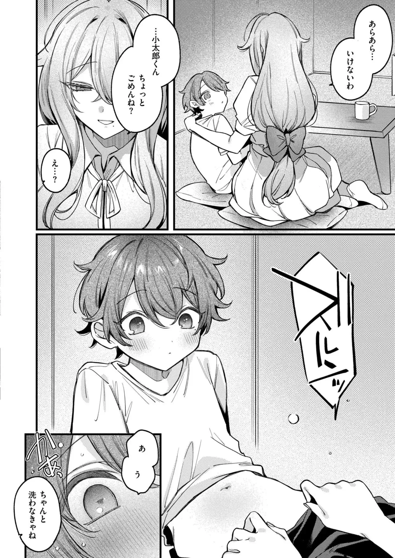 Page 161