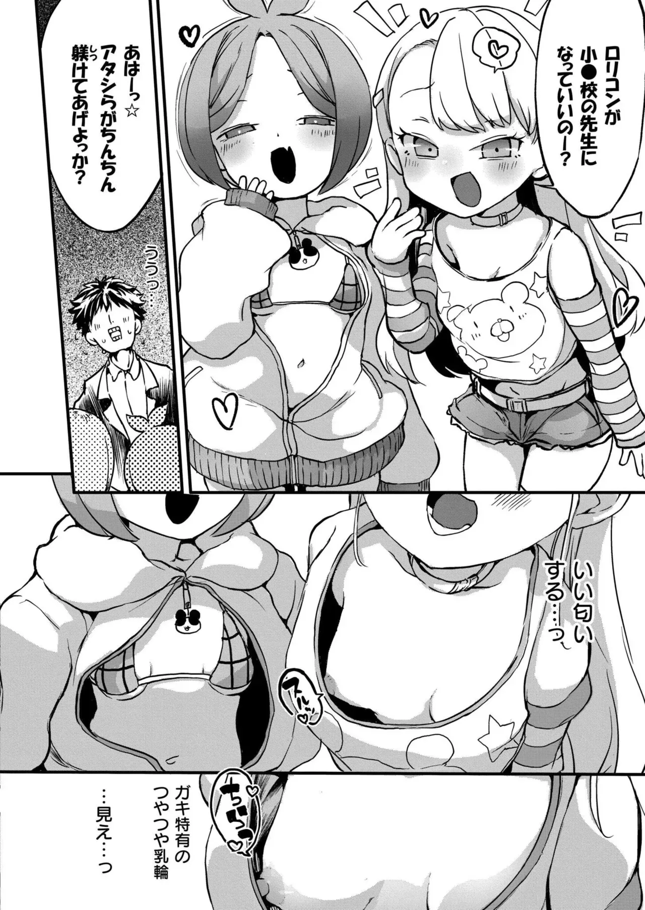 Page 181