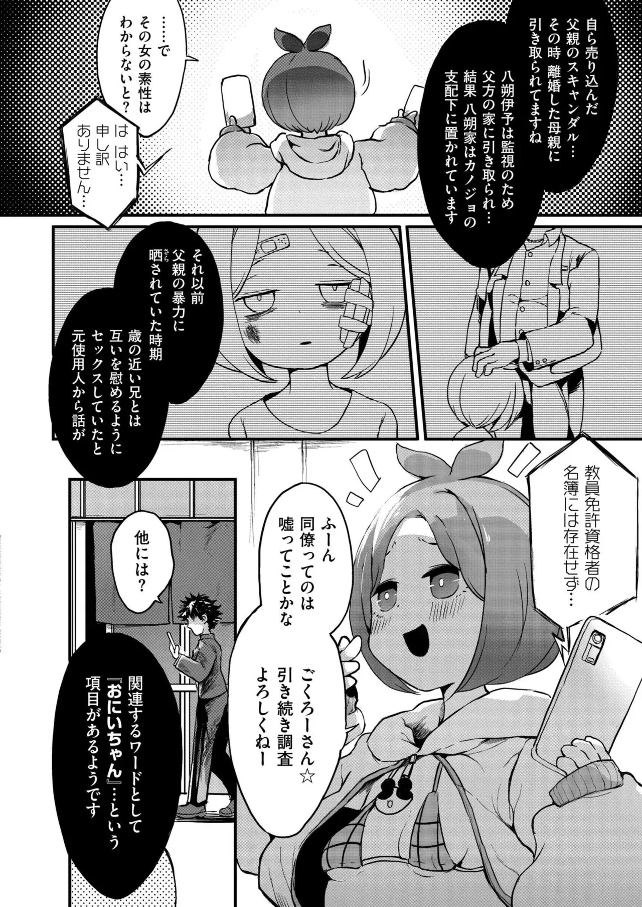 Page 191
