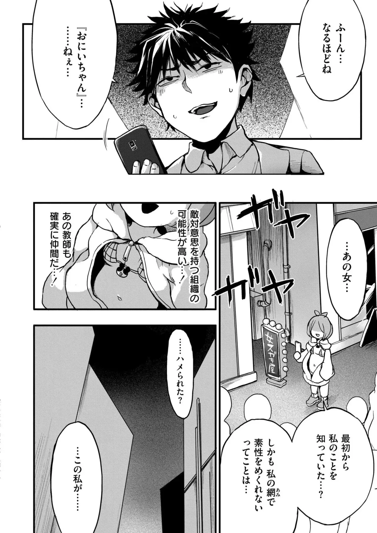 Page 193